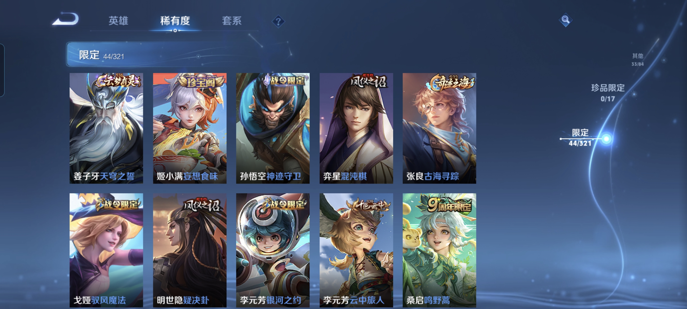 WZCMW3248587王者荣耀账号详情图11