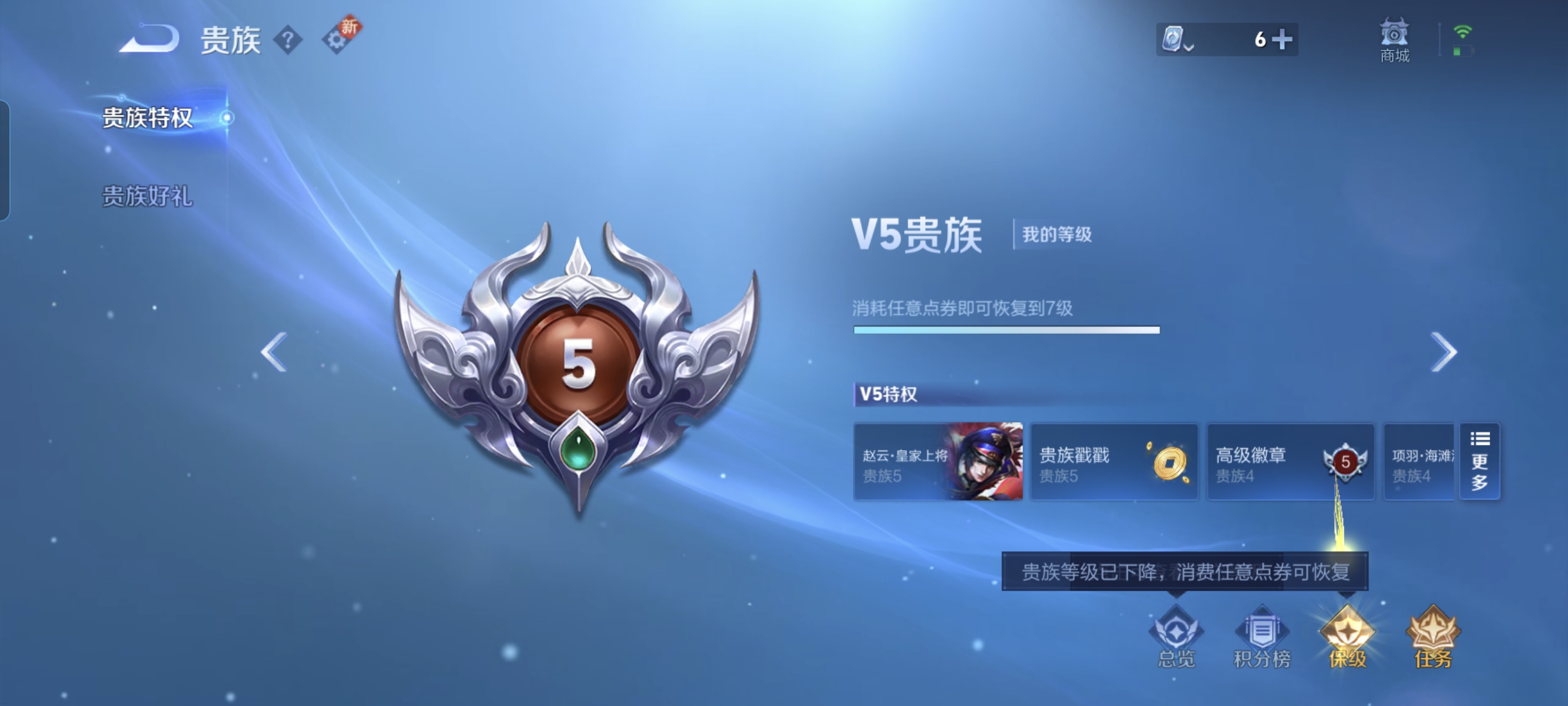 WZCMW3248587王者荣耀账号详情图13