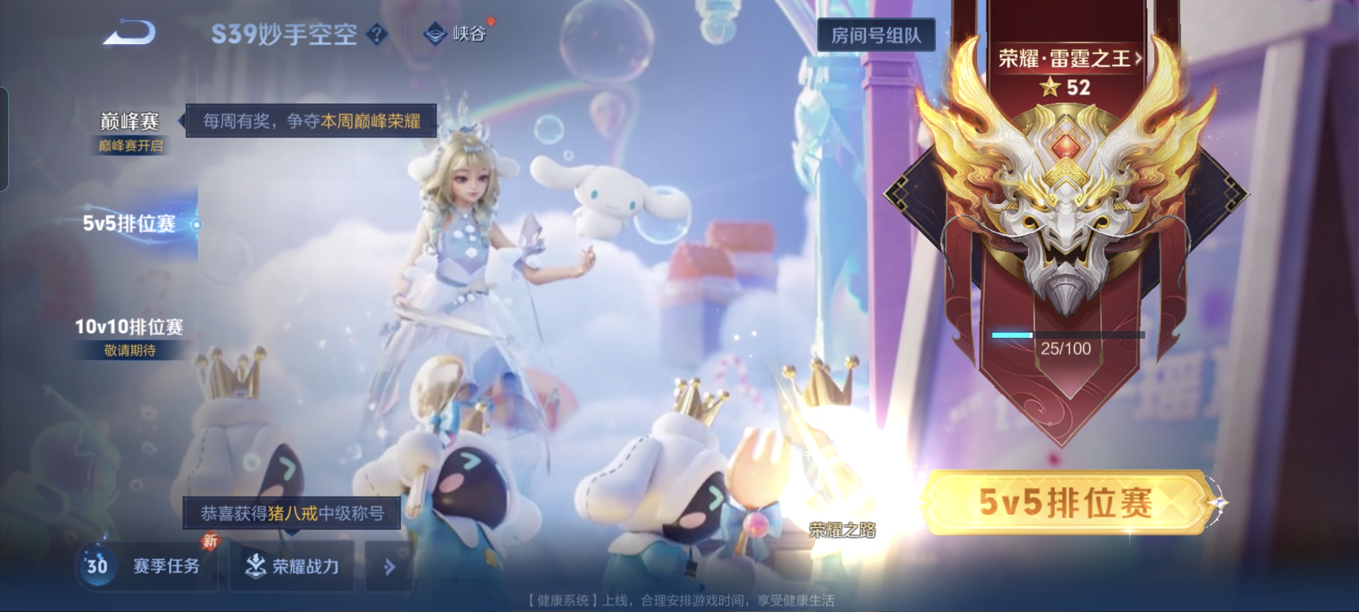 WZCMW3248587王者荣耀账号详情图14