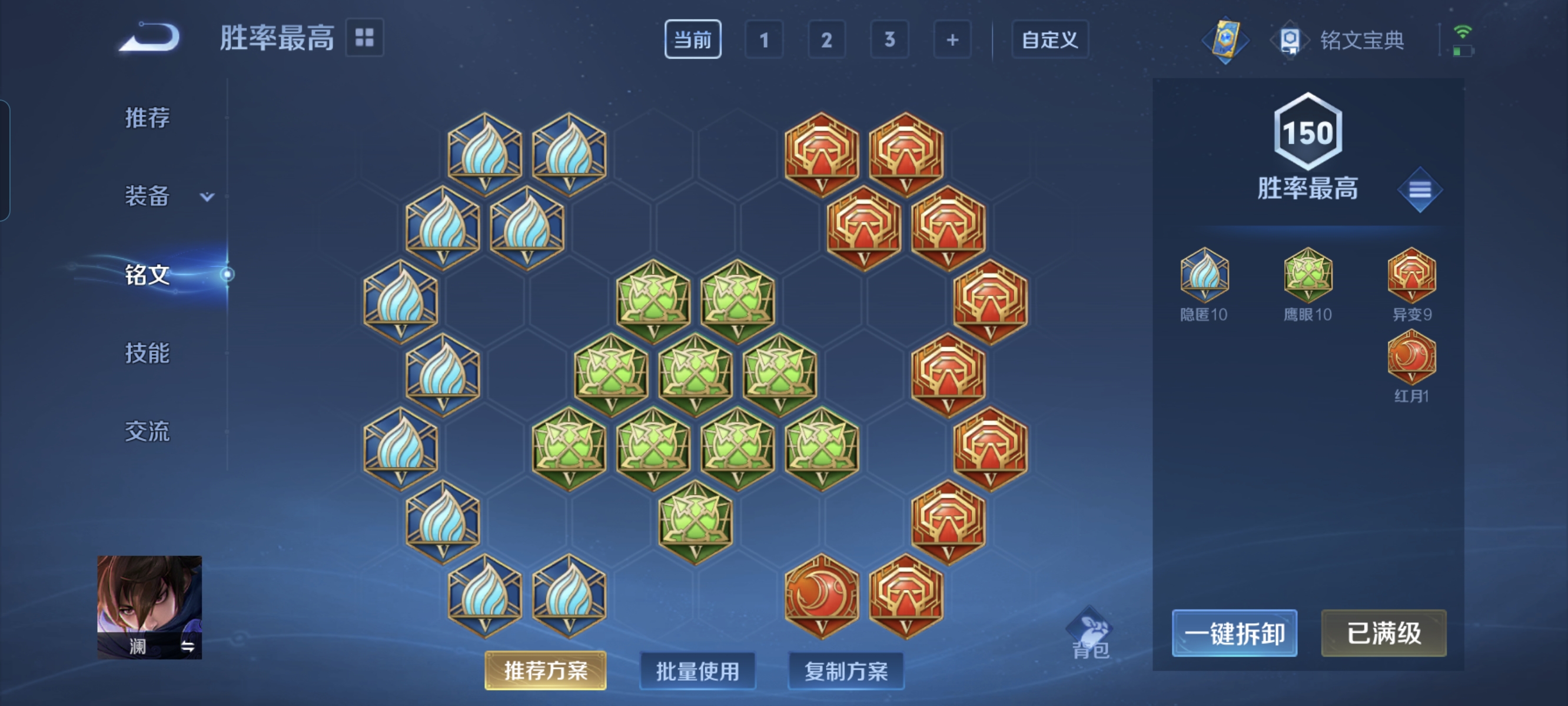 WZCMW3248587王者荣耀账号详情图16