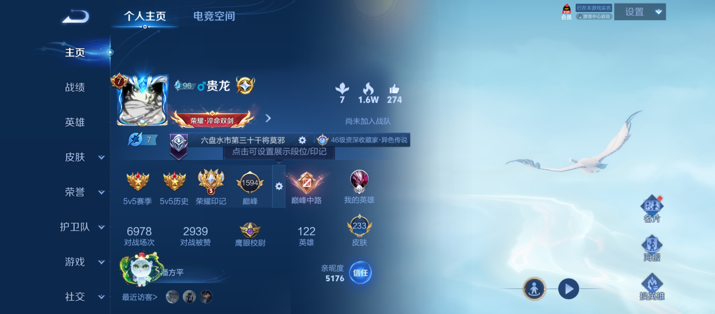 WZQM3183695王者荣耀账号详情图2