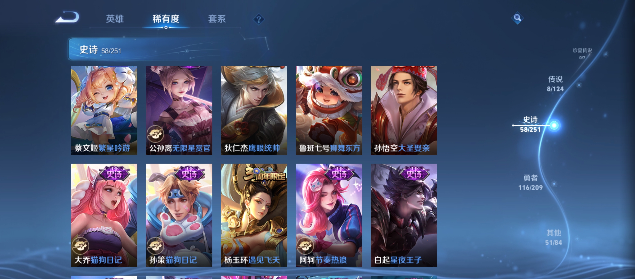 WZQM3183695王者荣耀账号详情图12