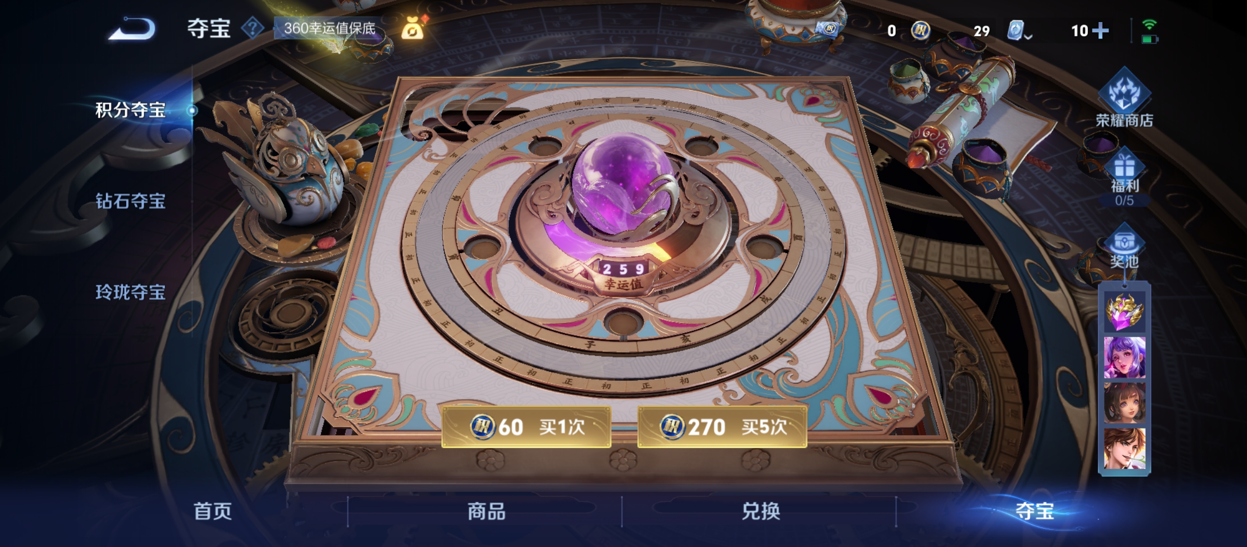 WZQM3183695王者荣耀账号详情图18