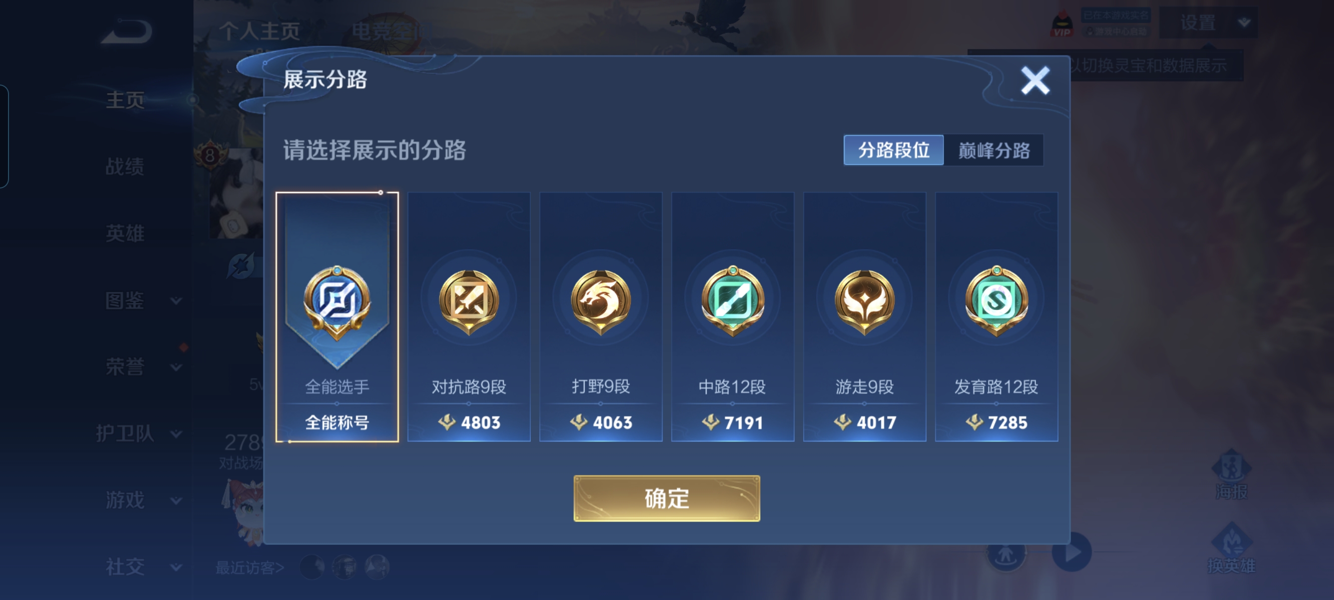 WZCMW3248373王者荣耀账号详情图2