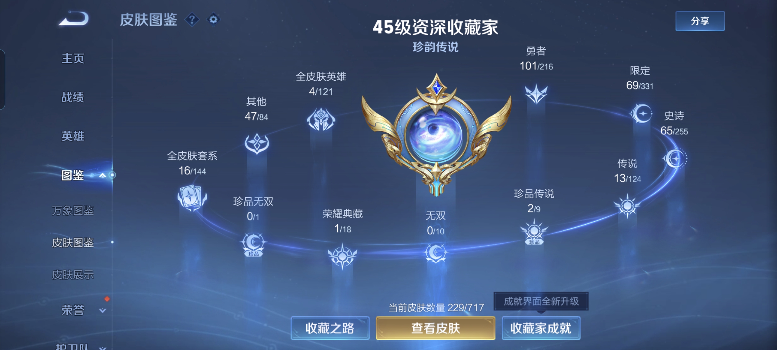 WZCMW3248373王者荣耀账号详情图4