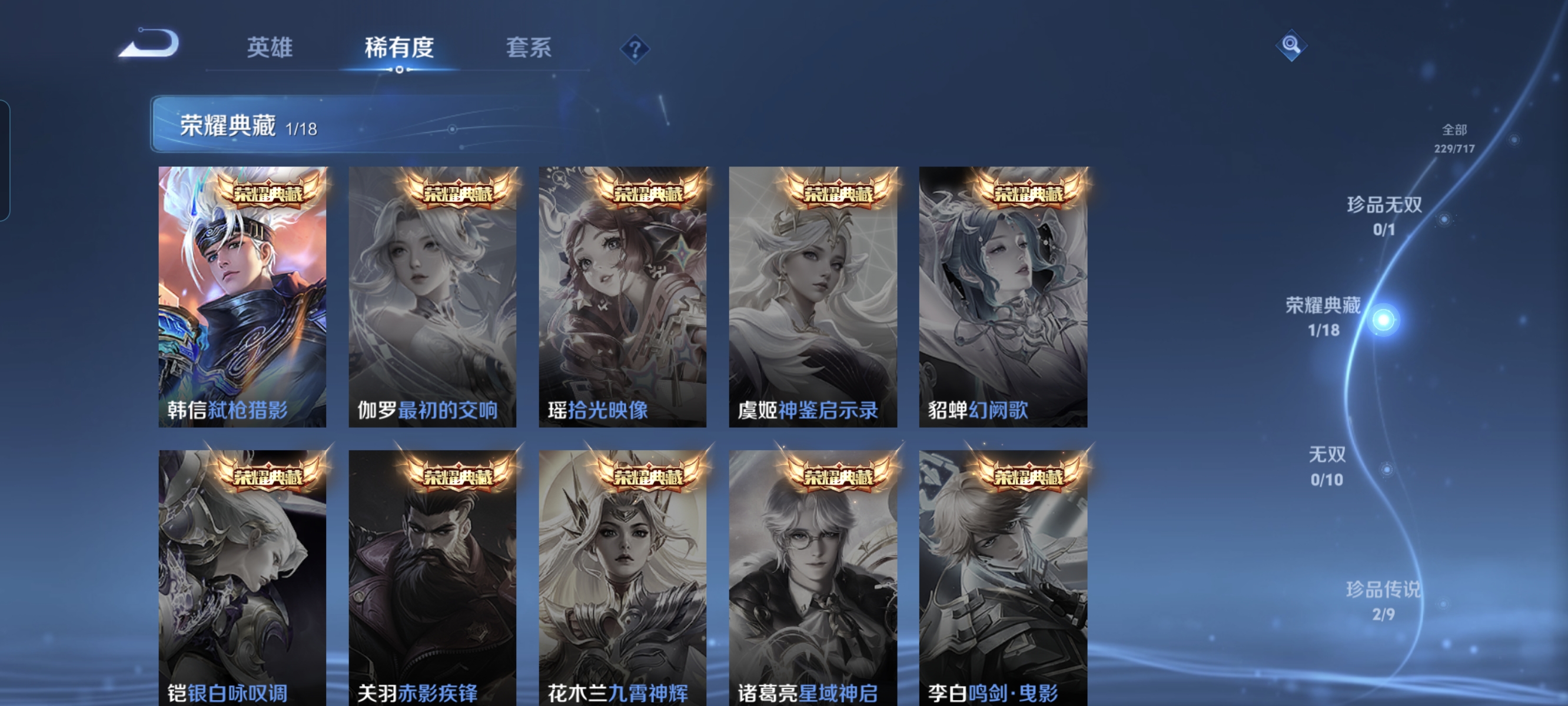 WZCMW3248373王者荣耀账号详情图5