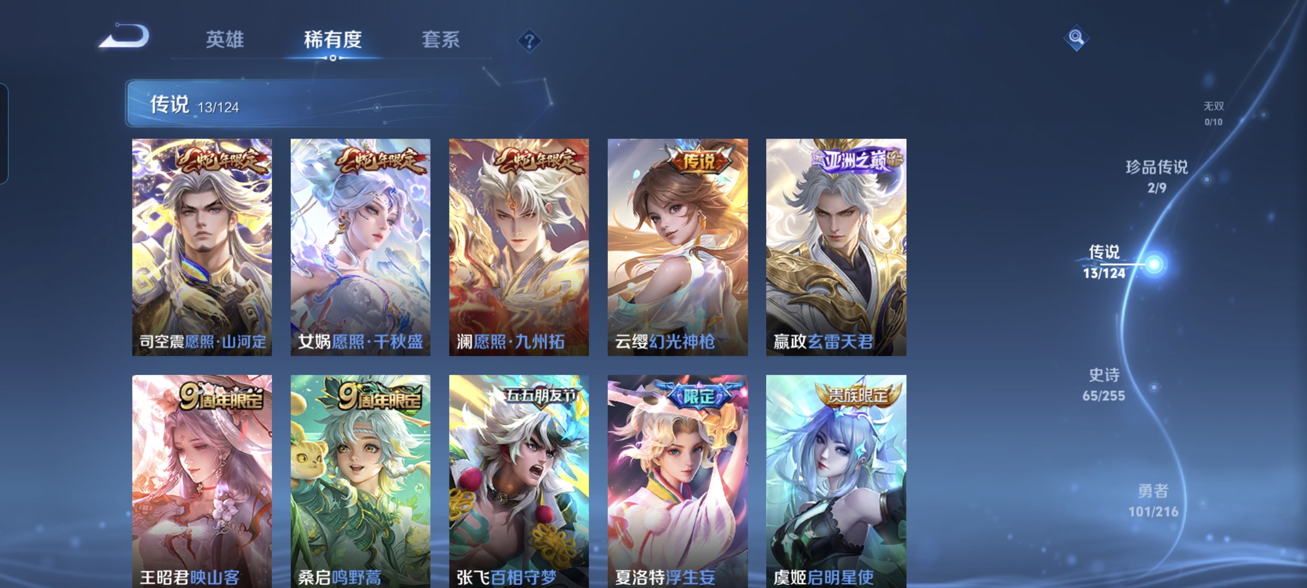 WZCMW3248373王者荣耀账号详情图7