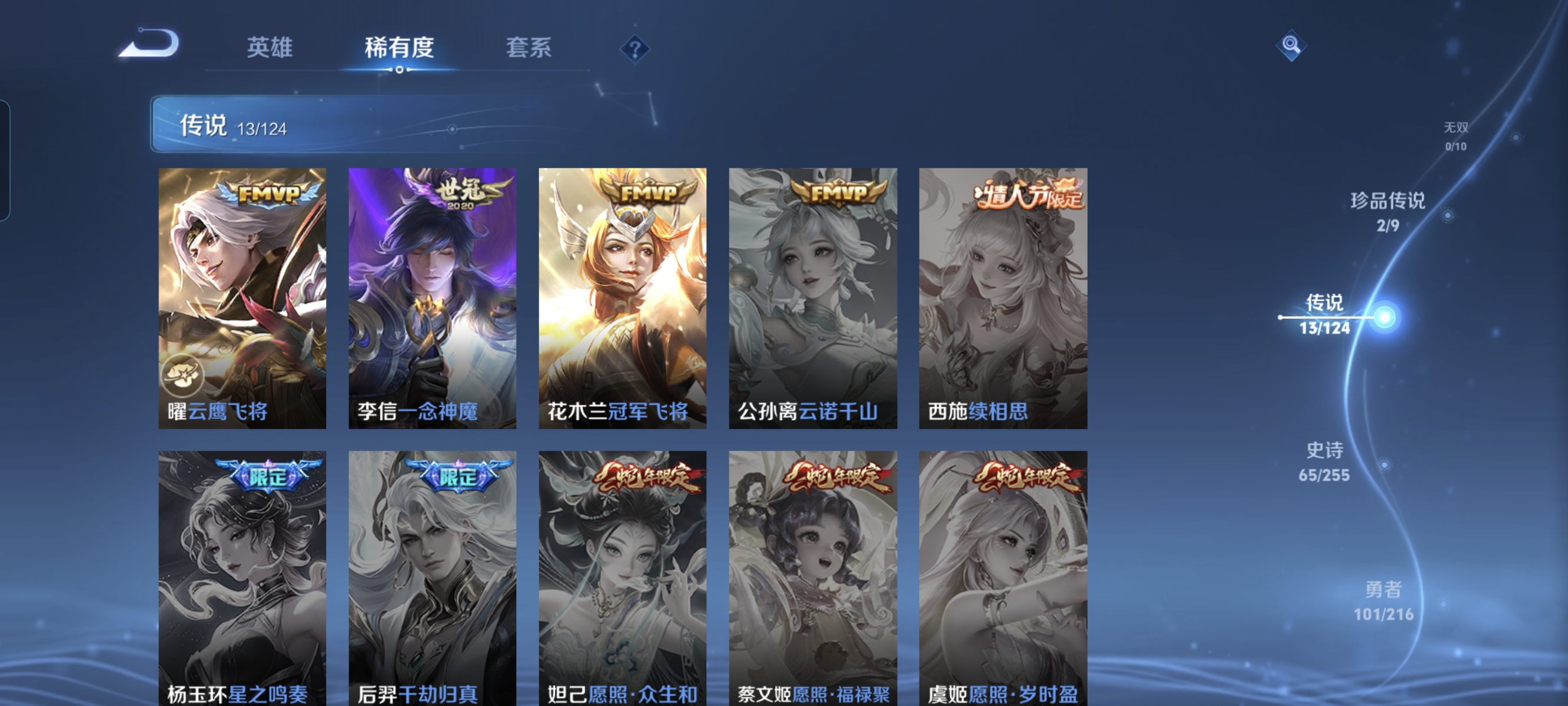 WZCMW3248373王者荣耀账号详情图8