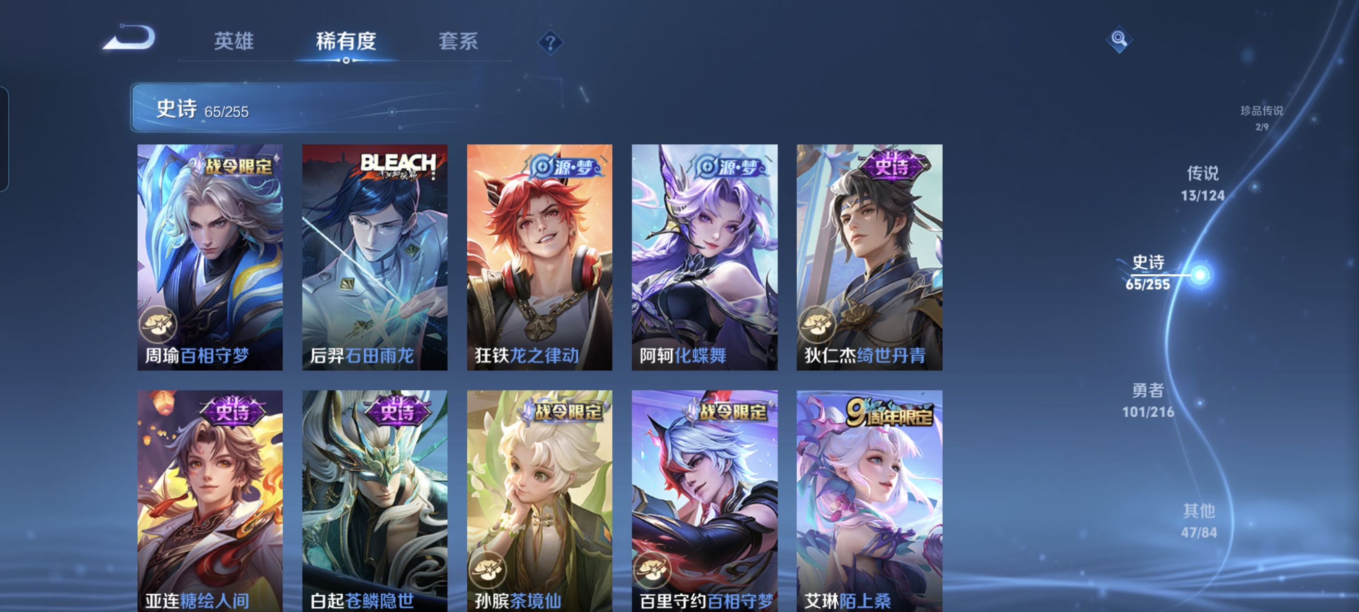 WZCMW3248373王者荣耀账号详情图9