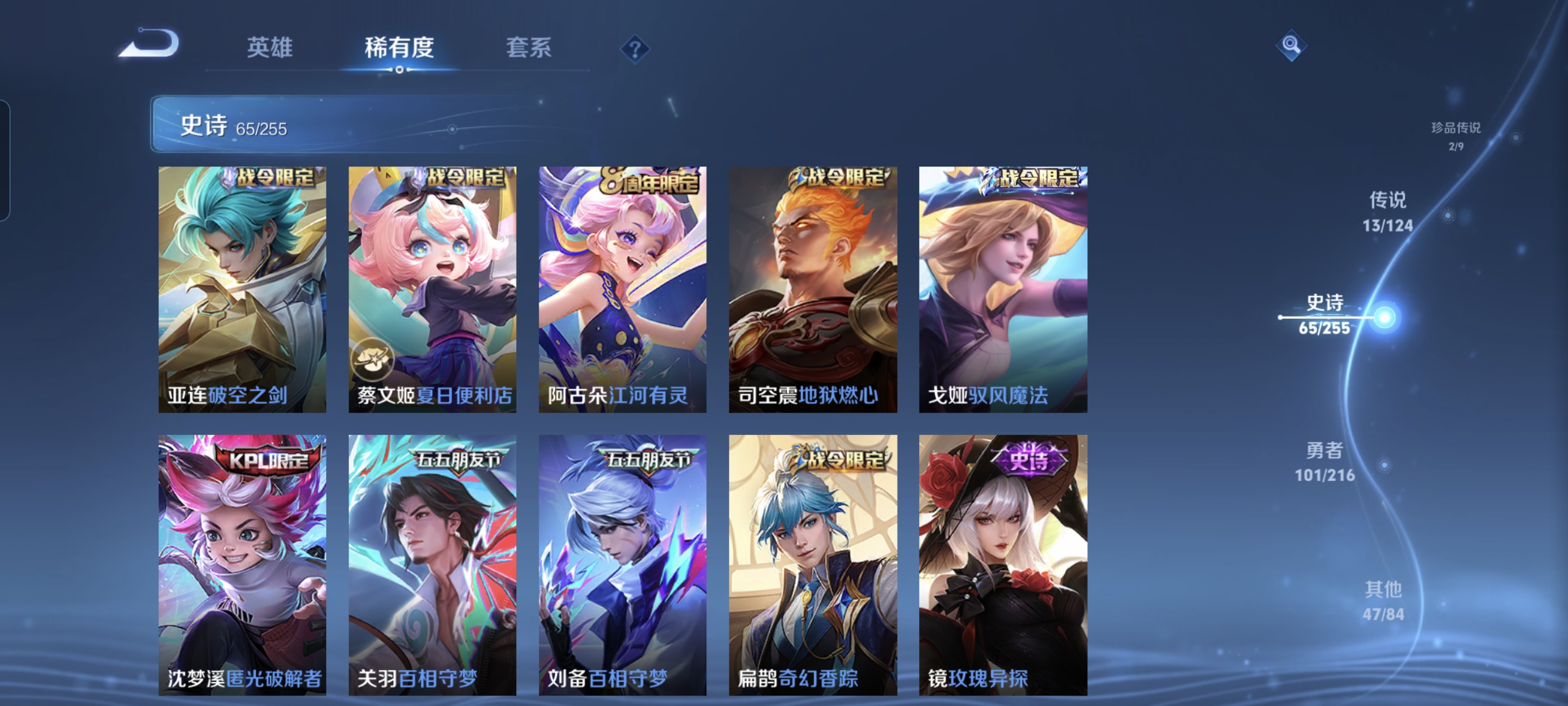 WZCMW3248373王者荣耀账号详情图10