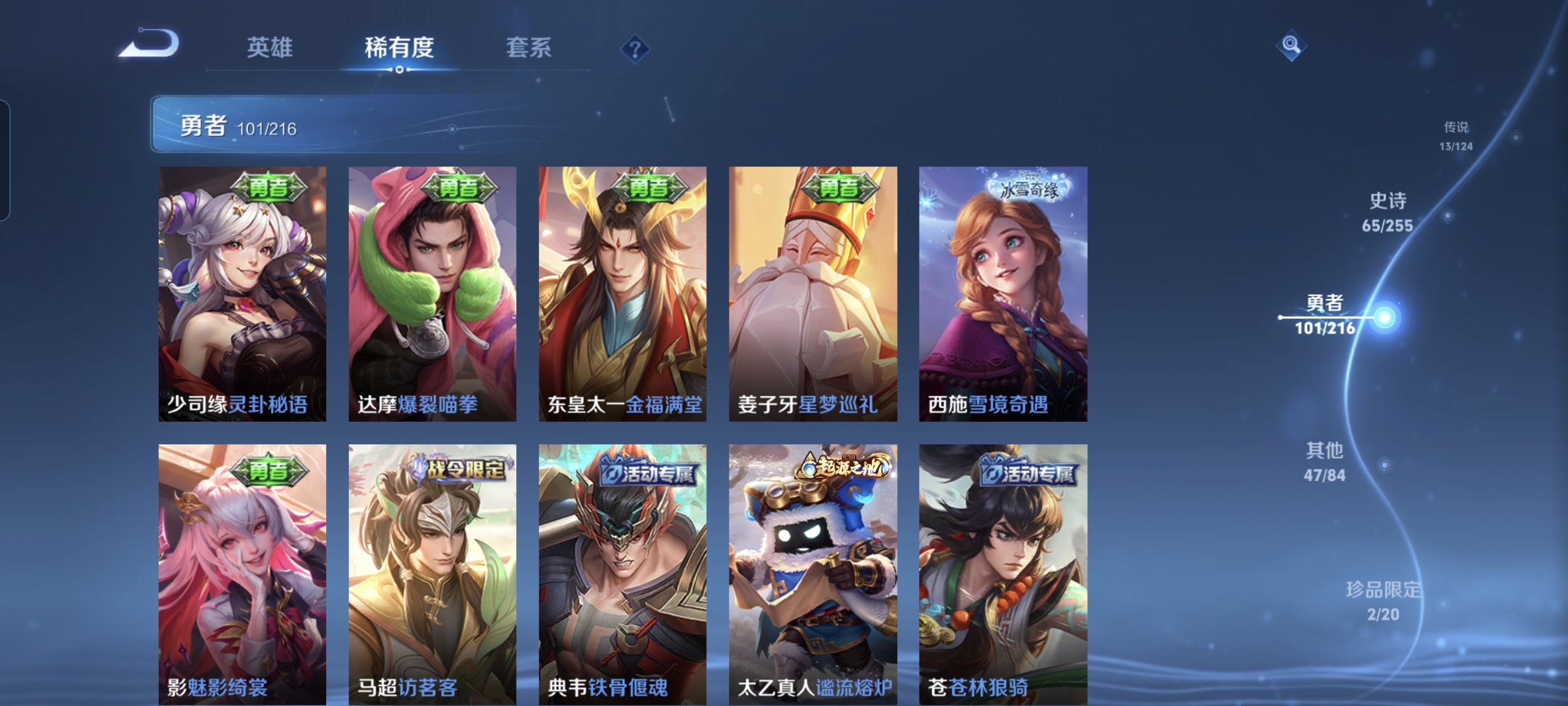 WZCMW3248373王者荣耀账号详情图12