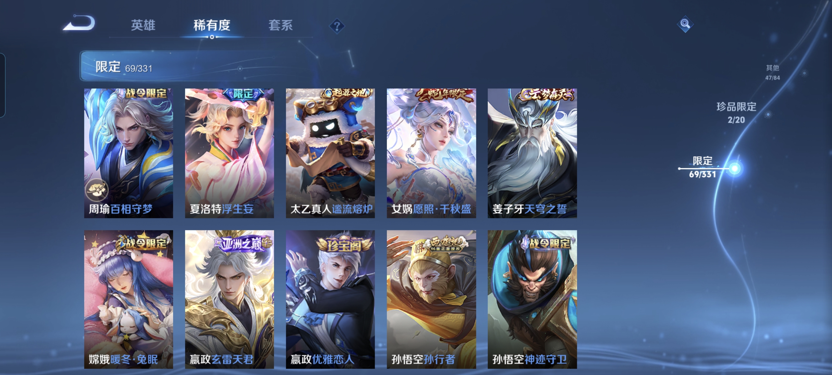 WZCMW3248373王者荣耀账号详情图14