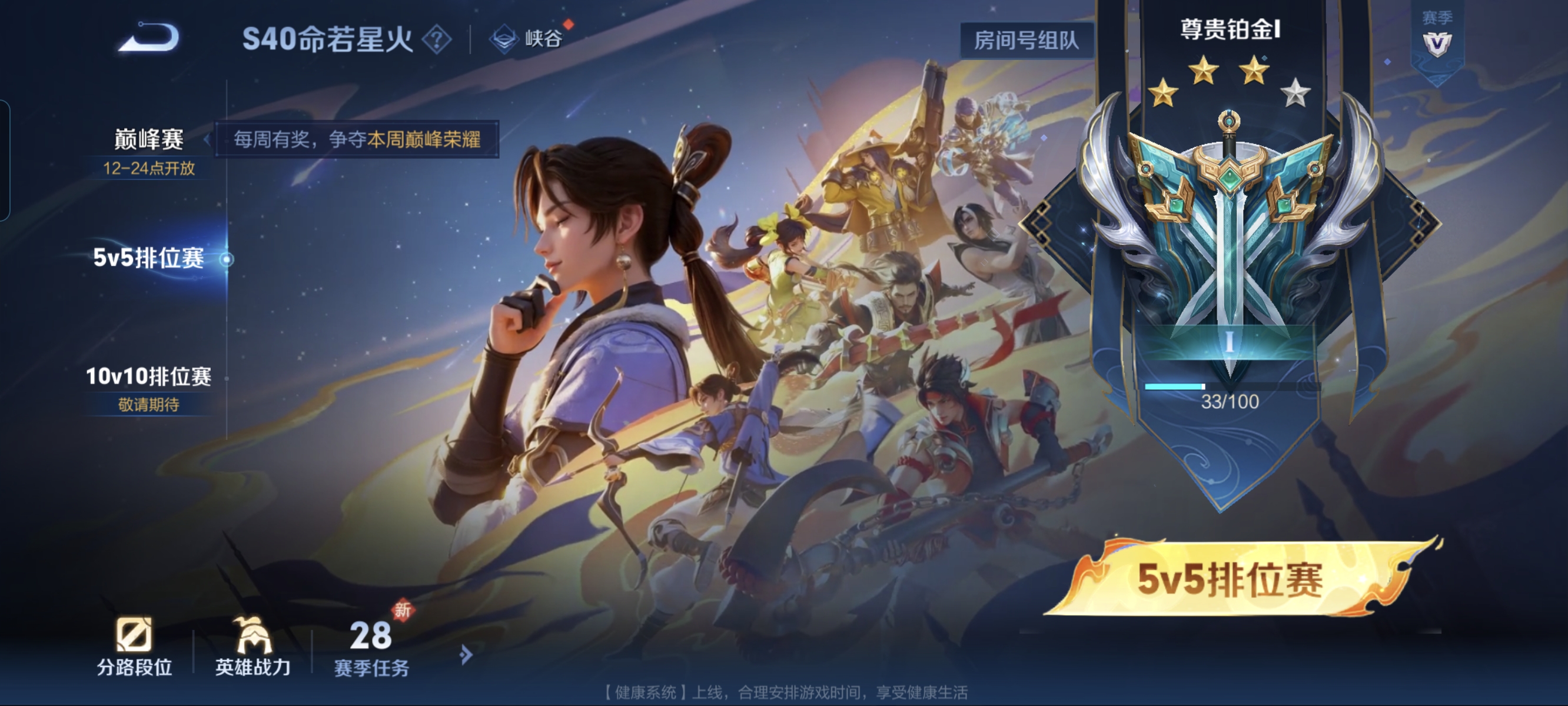 WZCMW3248373王者荣耀账号详情图18