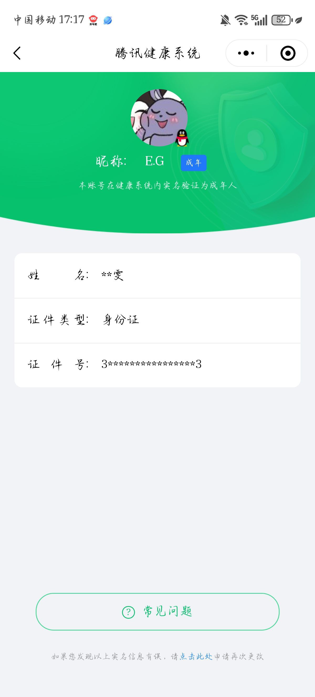 WZQM3183866王者荣耀账号详情图24