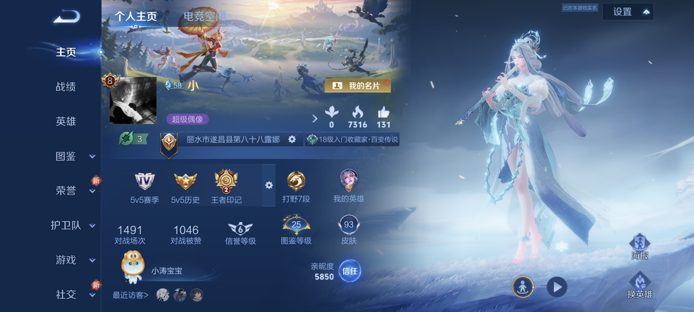 WZCMW3248457王者荣耀账号详情图1