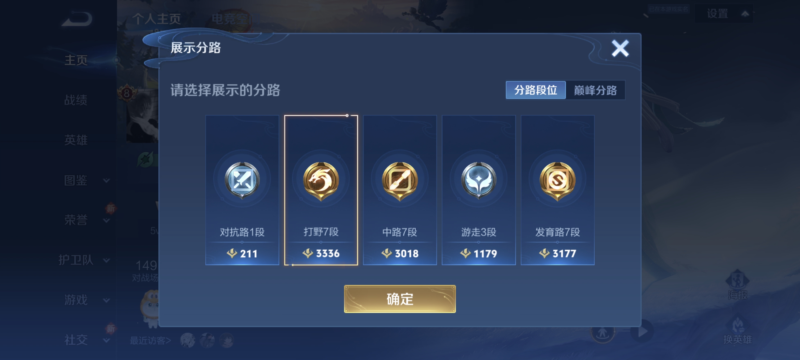 WZCMW3248457王者荣耀账号详情图2