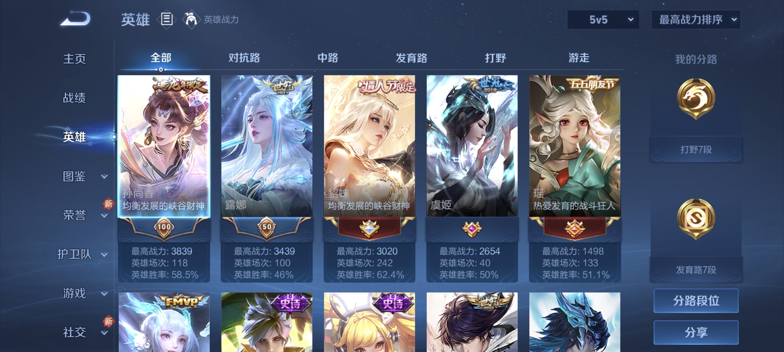 WZCMW3248457王者荣耀账号详情图3