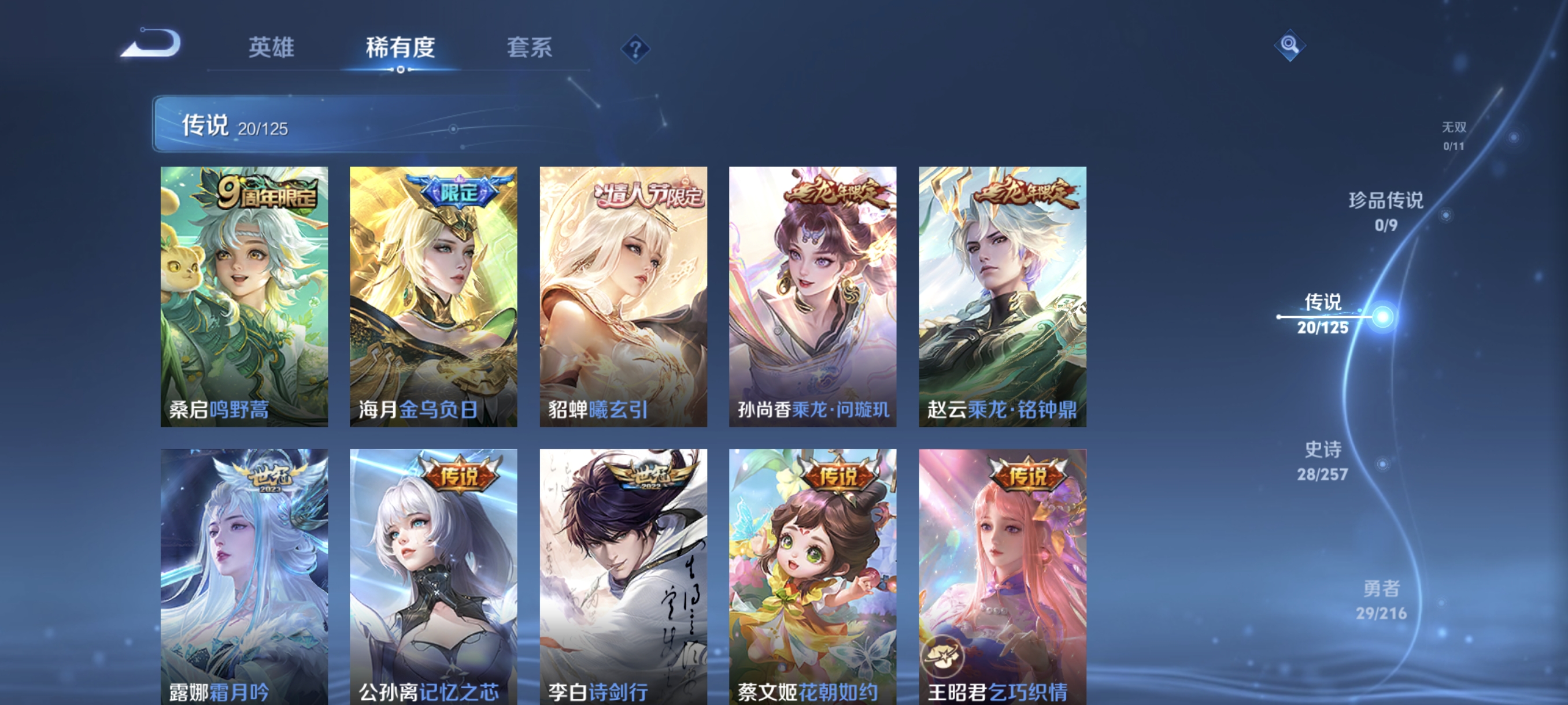 WZCMW3248457王者荣耀账号详情图5