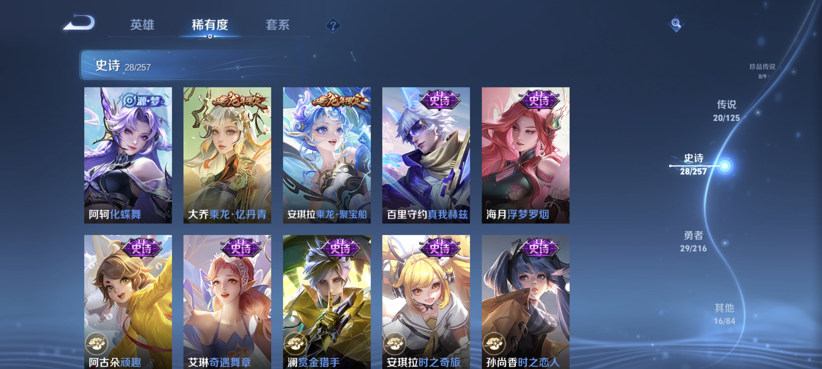 WZCMW3248457王者荣耀账号详情图7