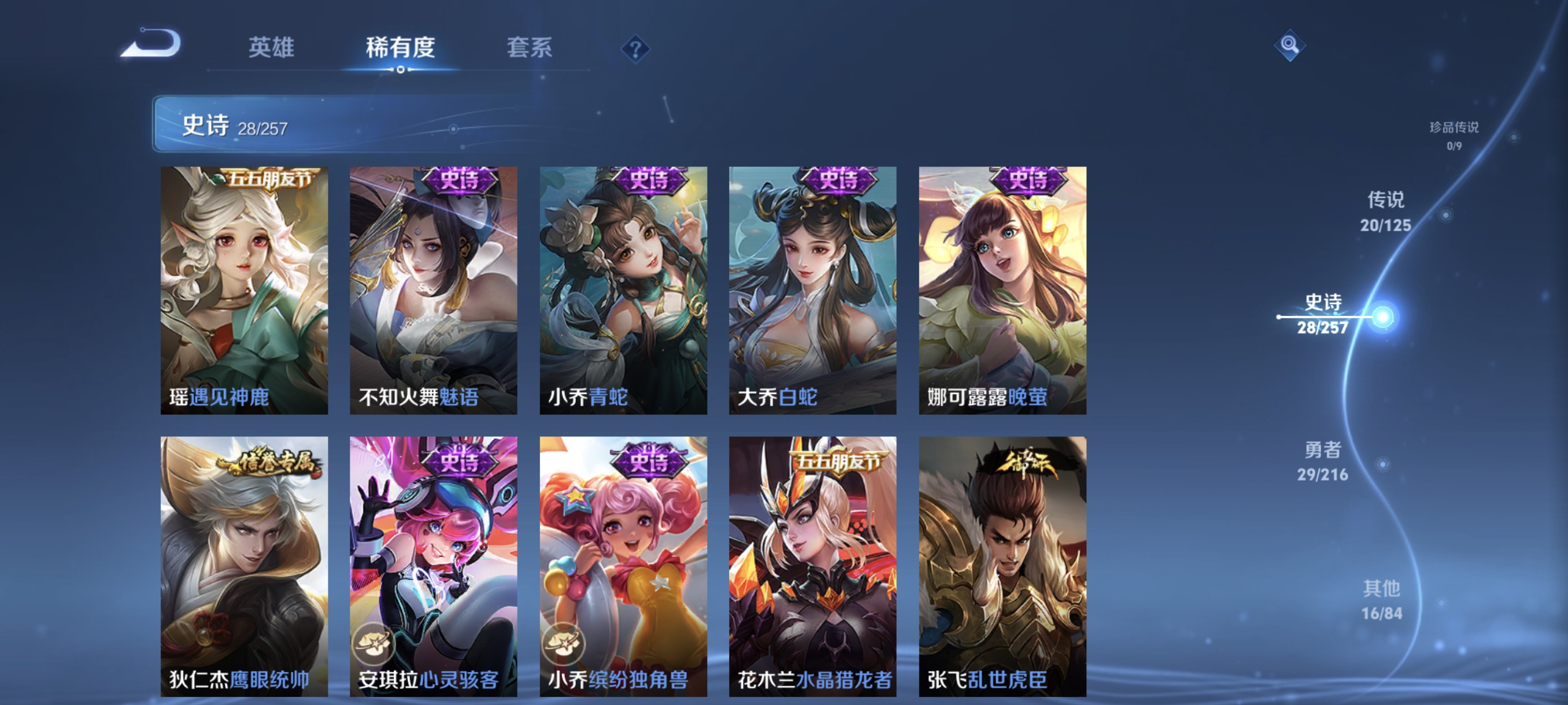 WZCMW3248457王者荣耀账号详情图8