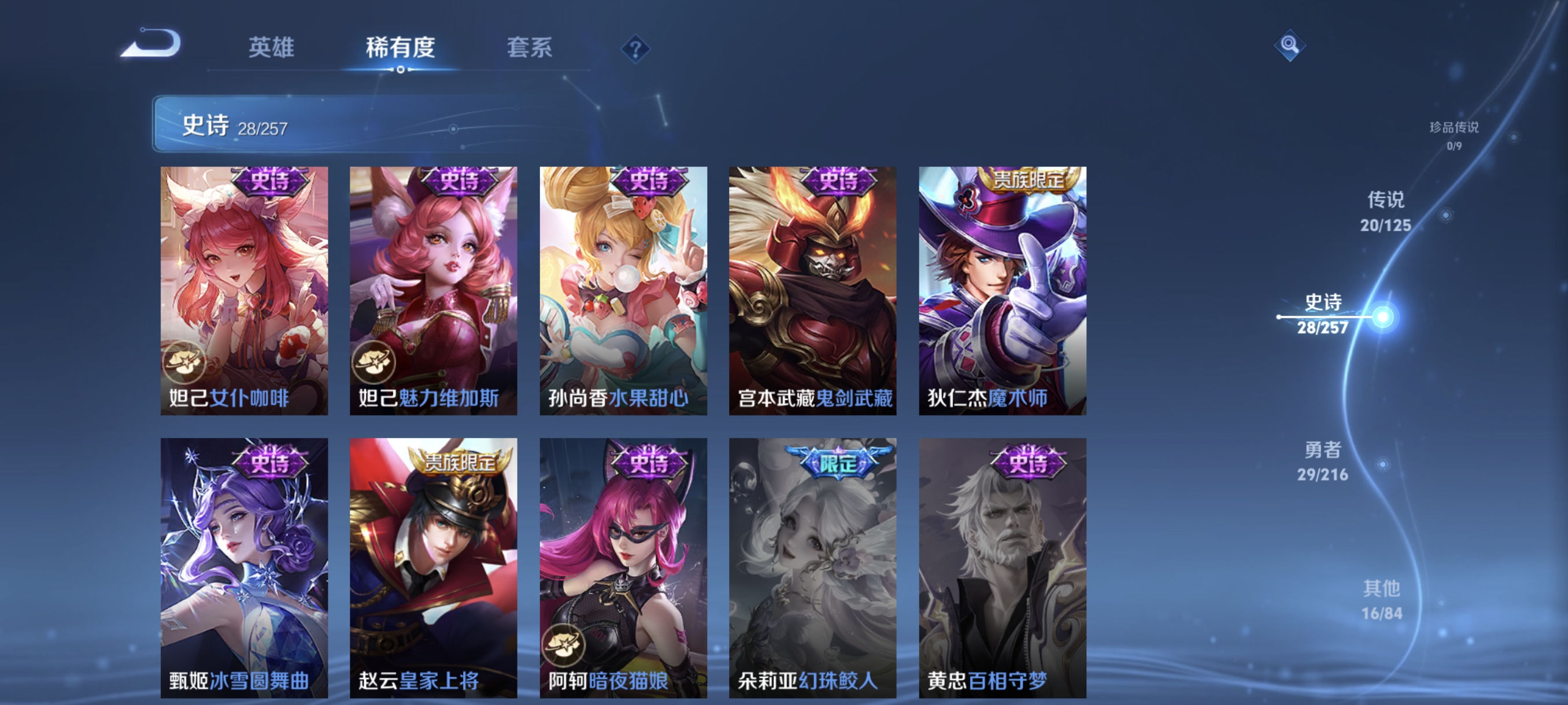 WZCMW3248457王者荣耀账号详情图9