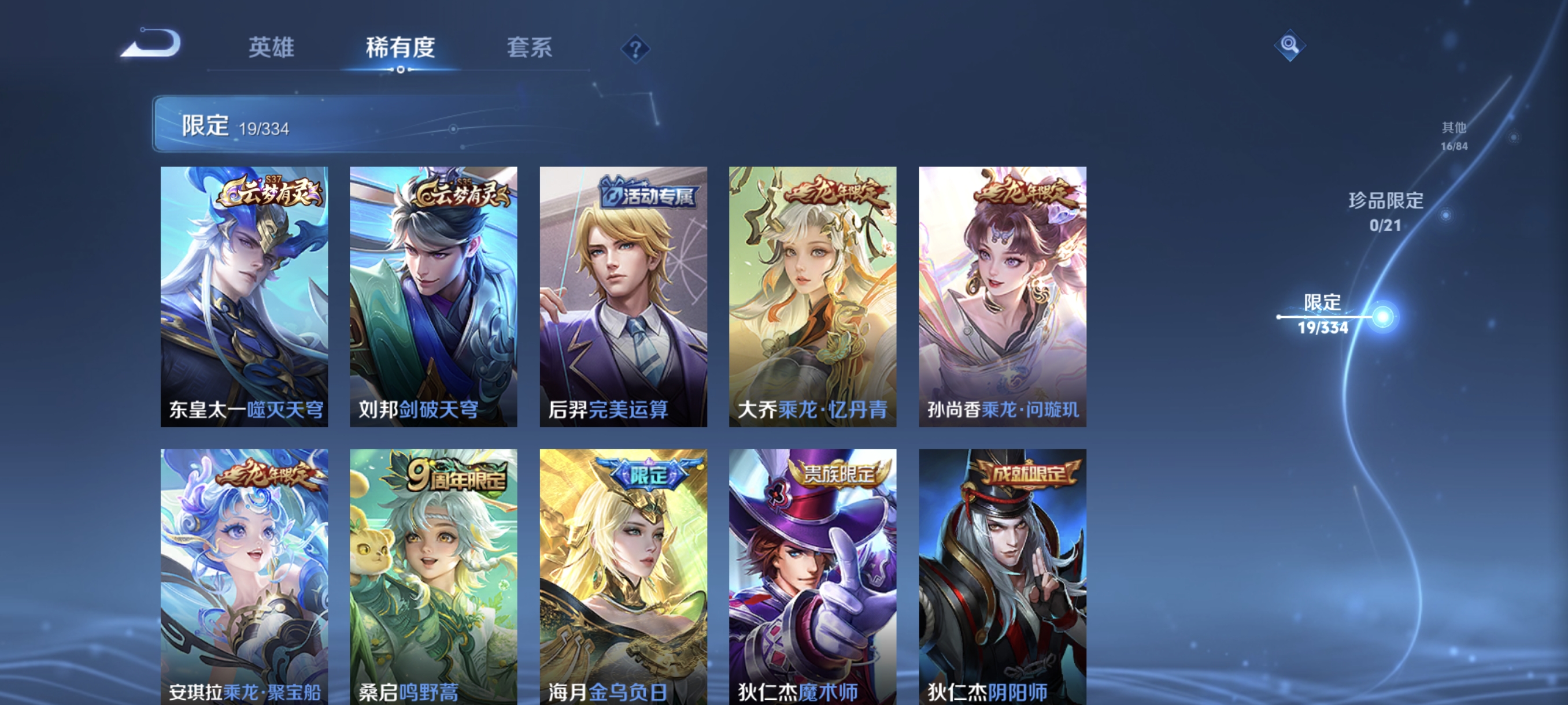 WZCMW3248457王者荣耀账号详情图10