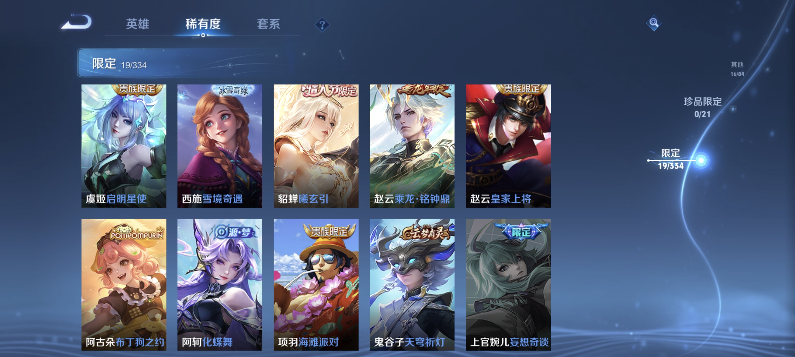 WZCMW3248457王者荣耀账号详情图11