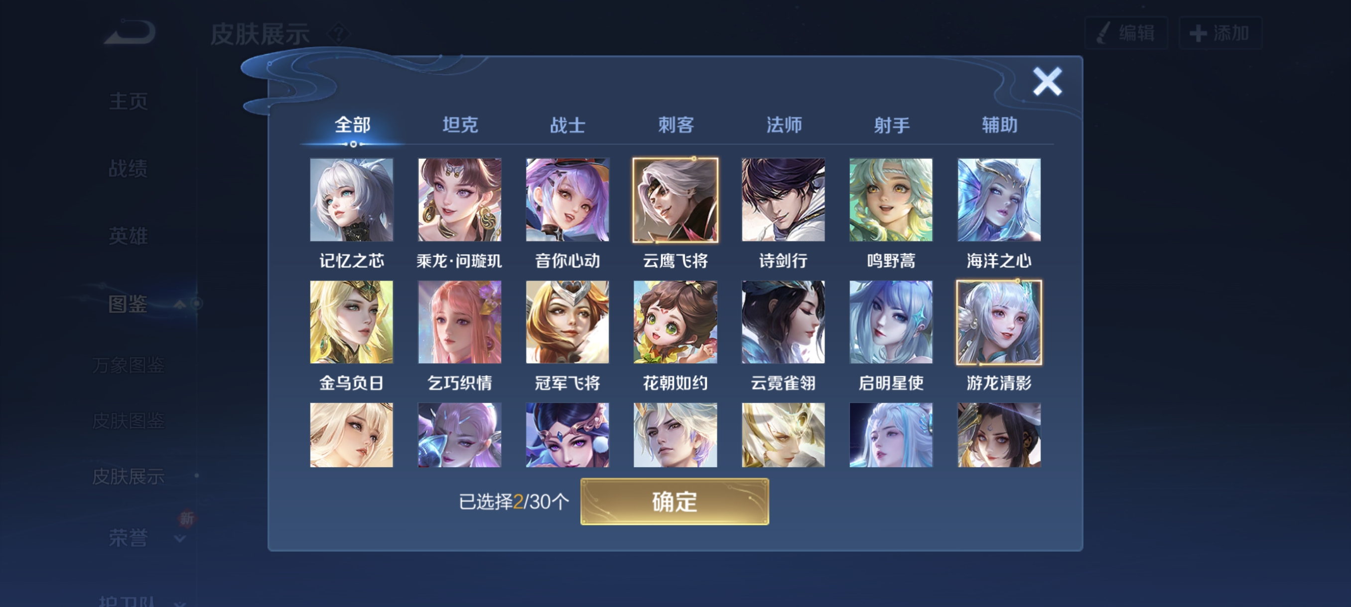 WZCMW3248457王者荣耀账号详情图13