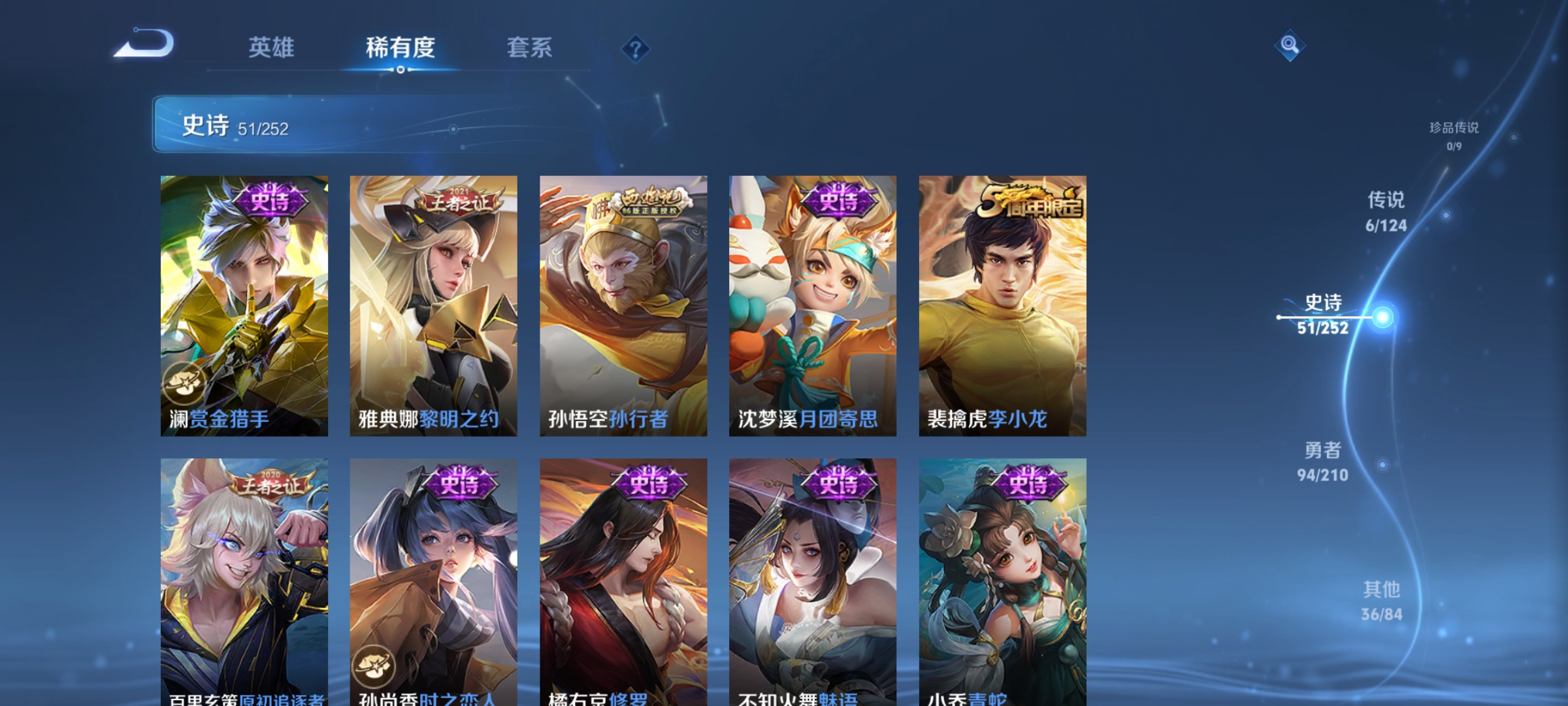WZQM3186423王者荣耀账号详情图8