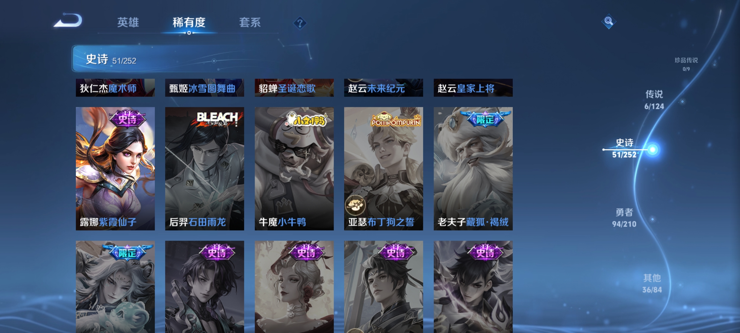 WZQM3186423王者荣耀账号详情图12