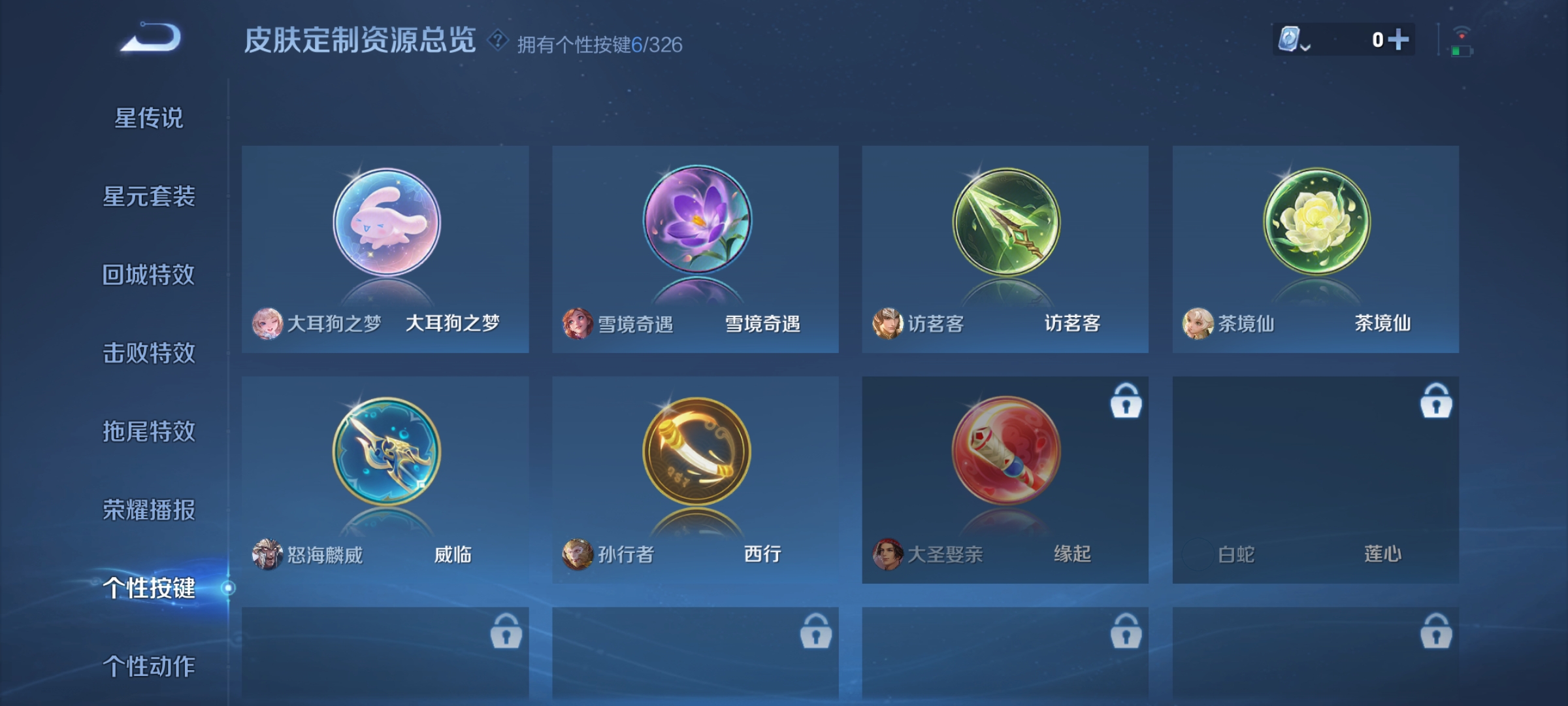 WZQM3186423王者荣耀账号详情图15