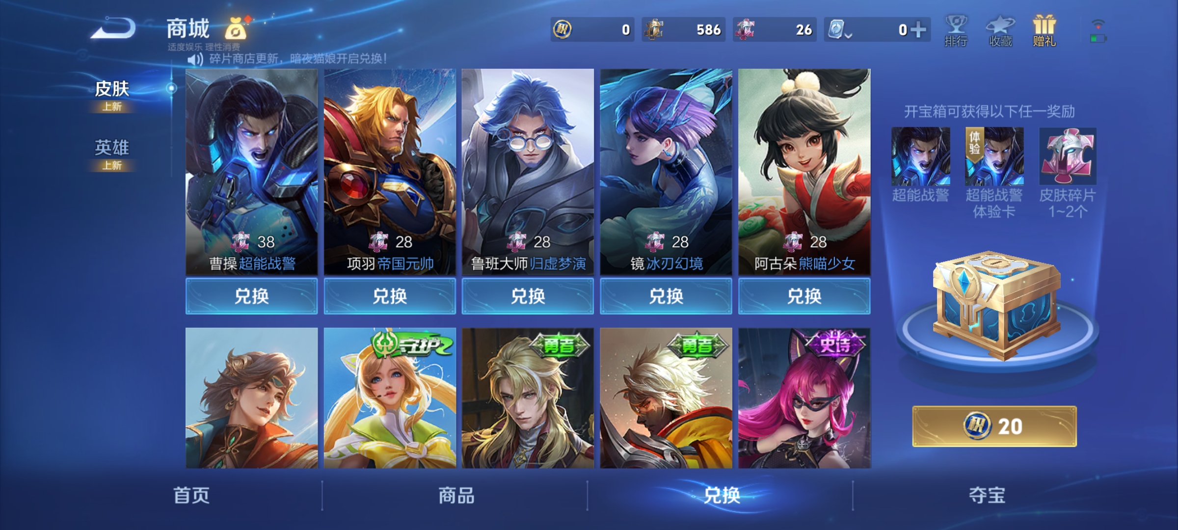 WZQM3186423王者荣耀账号详情图17