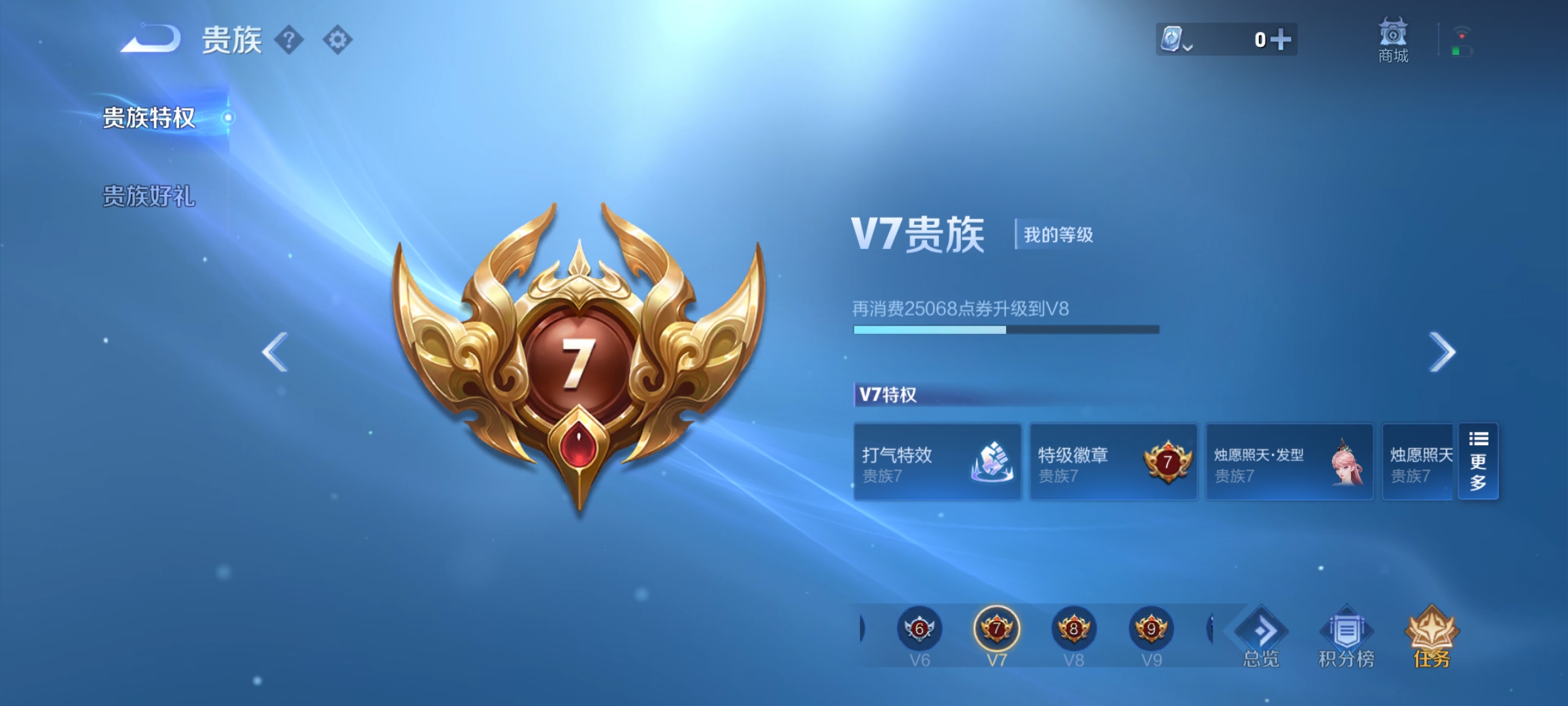 WZQM3186423王者荣耀账号详情图19