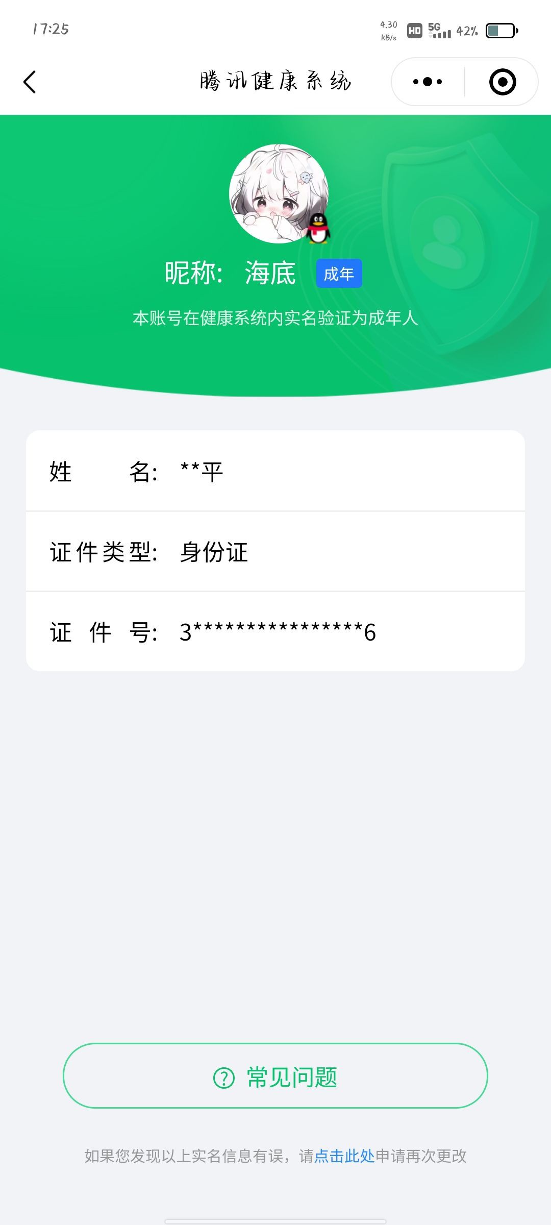 WZQM3183746王者荣耀账号详情图23