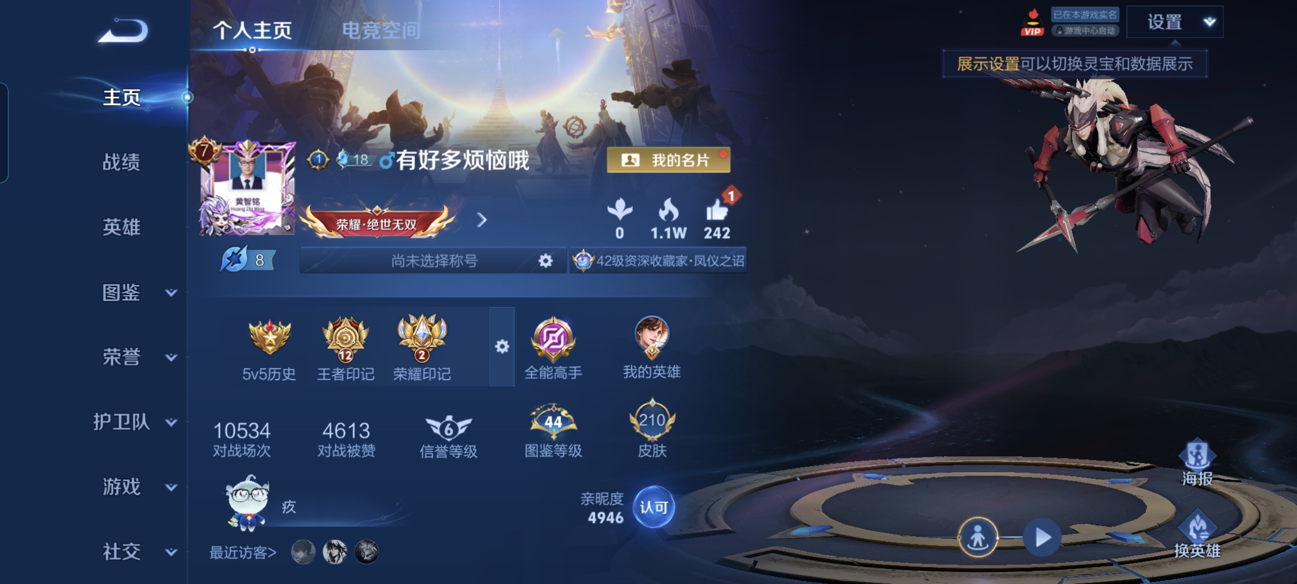 WZCMW3248440王者荣耀账号详情图1