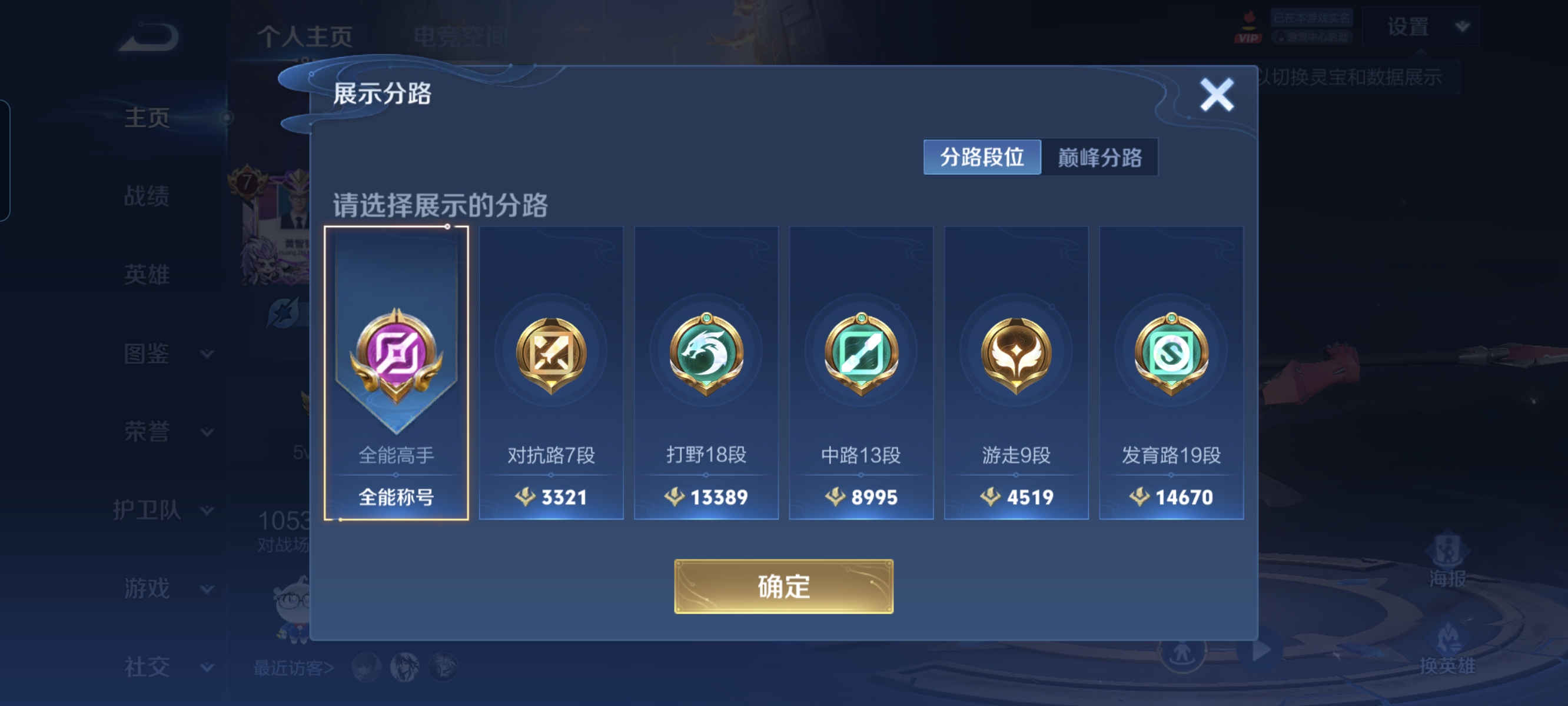 WZCMW3248440王者荣耀账号详情图2
