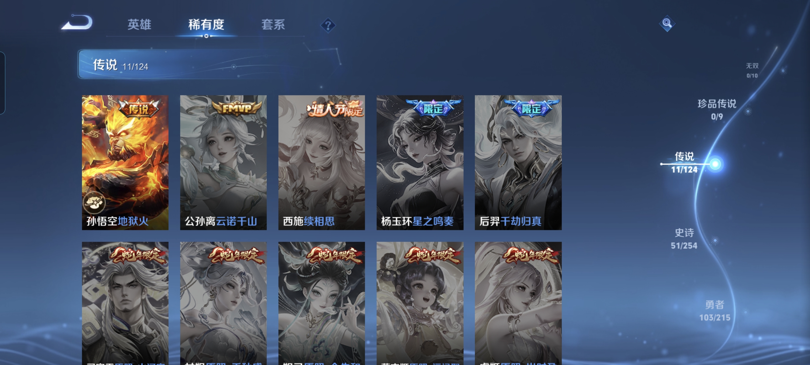 WZCMW3248440王者荣耀账号详情图6