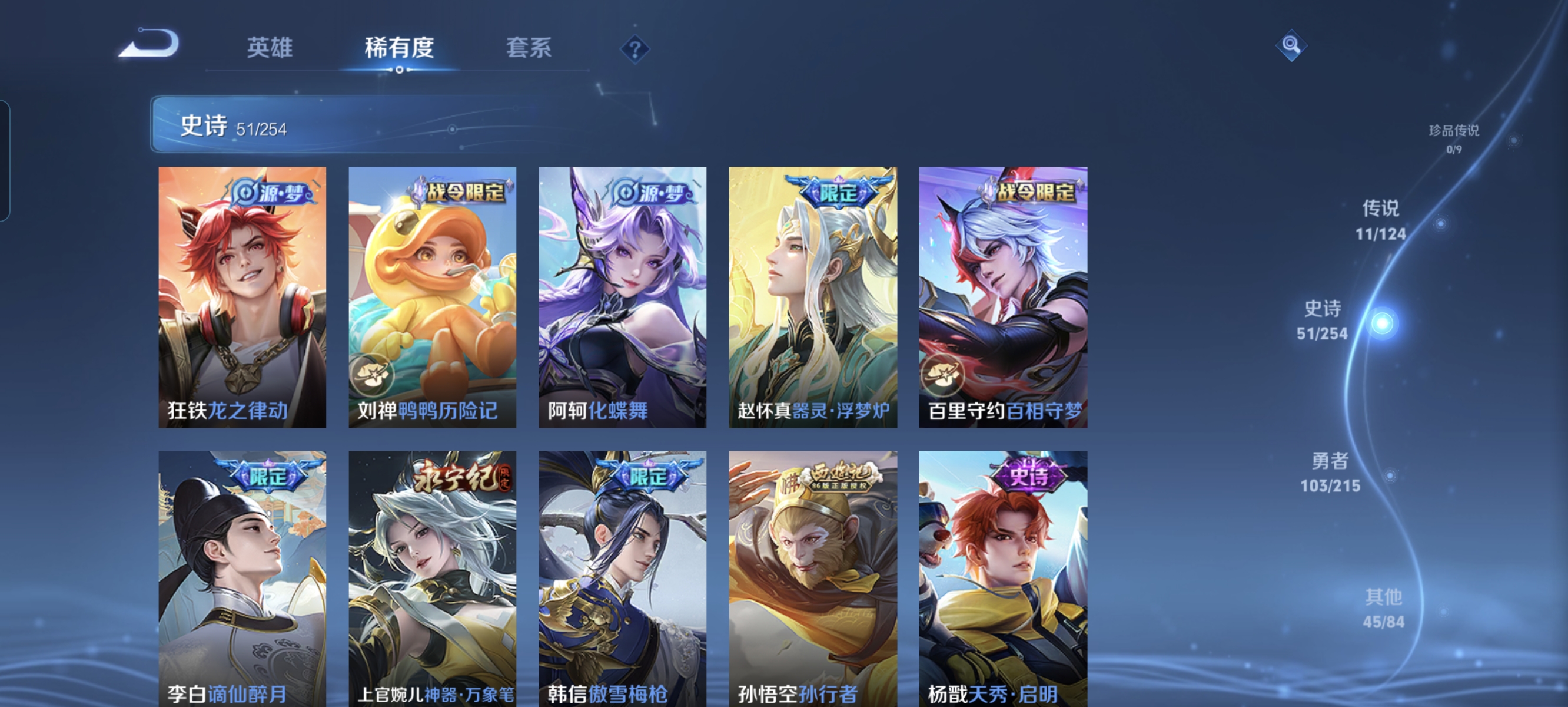WZCMW3248440王者荣耀账号详情图7