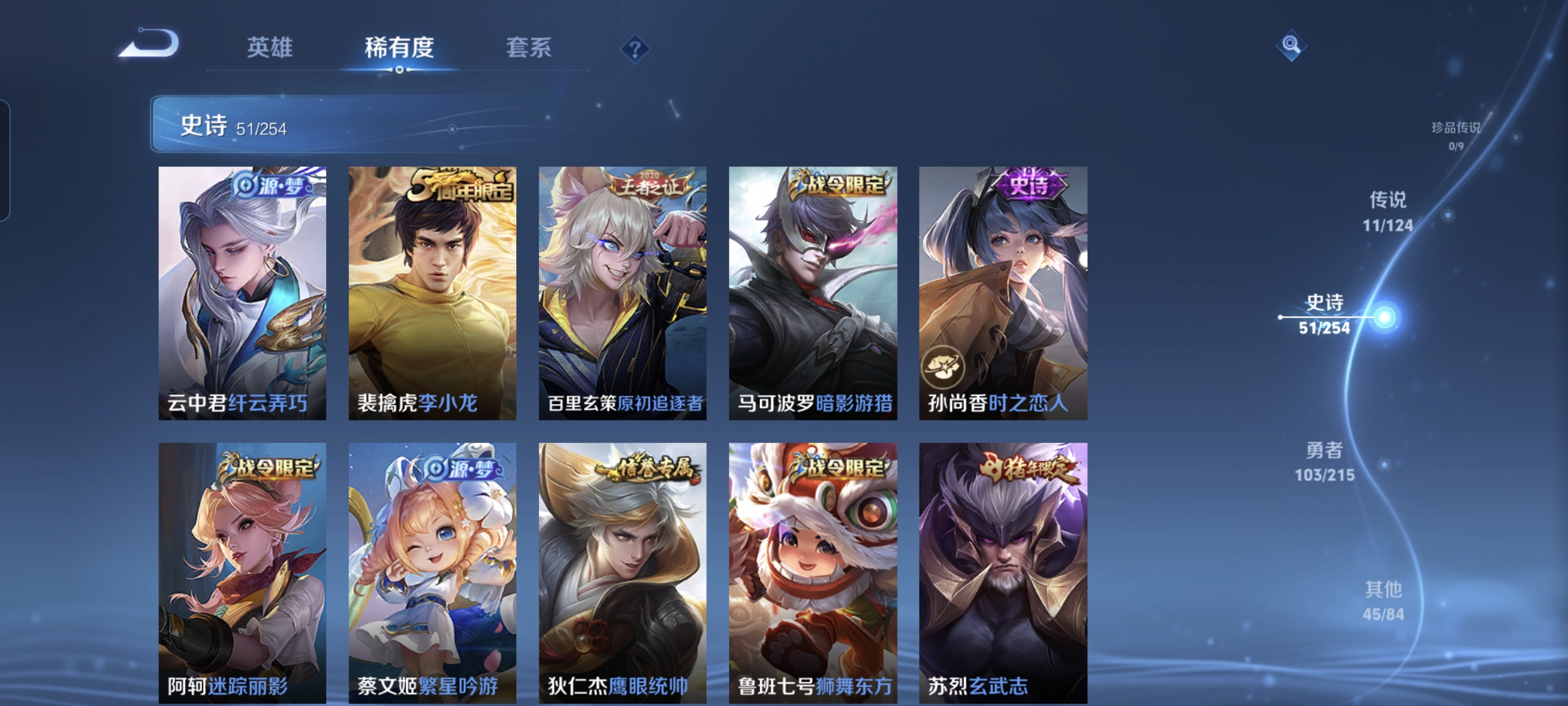 WZCMW3248440王者荣耀账号详情图8