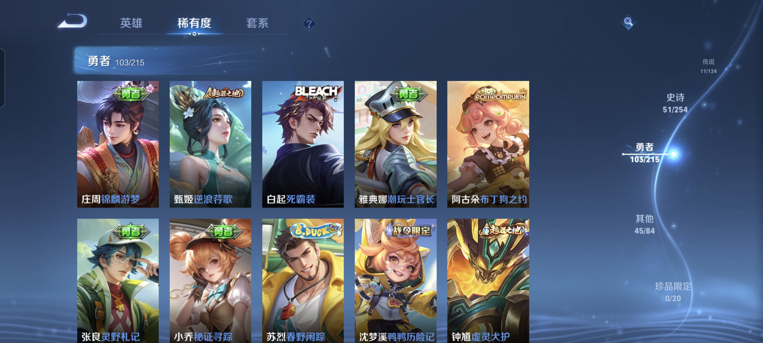 WZCMW3248440王者荣耀账号详情图9