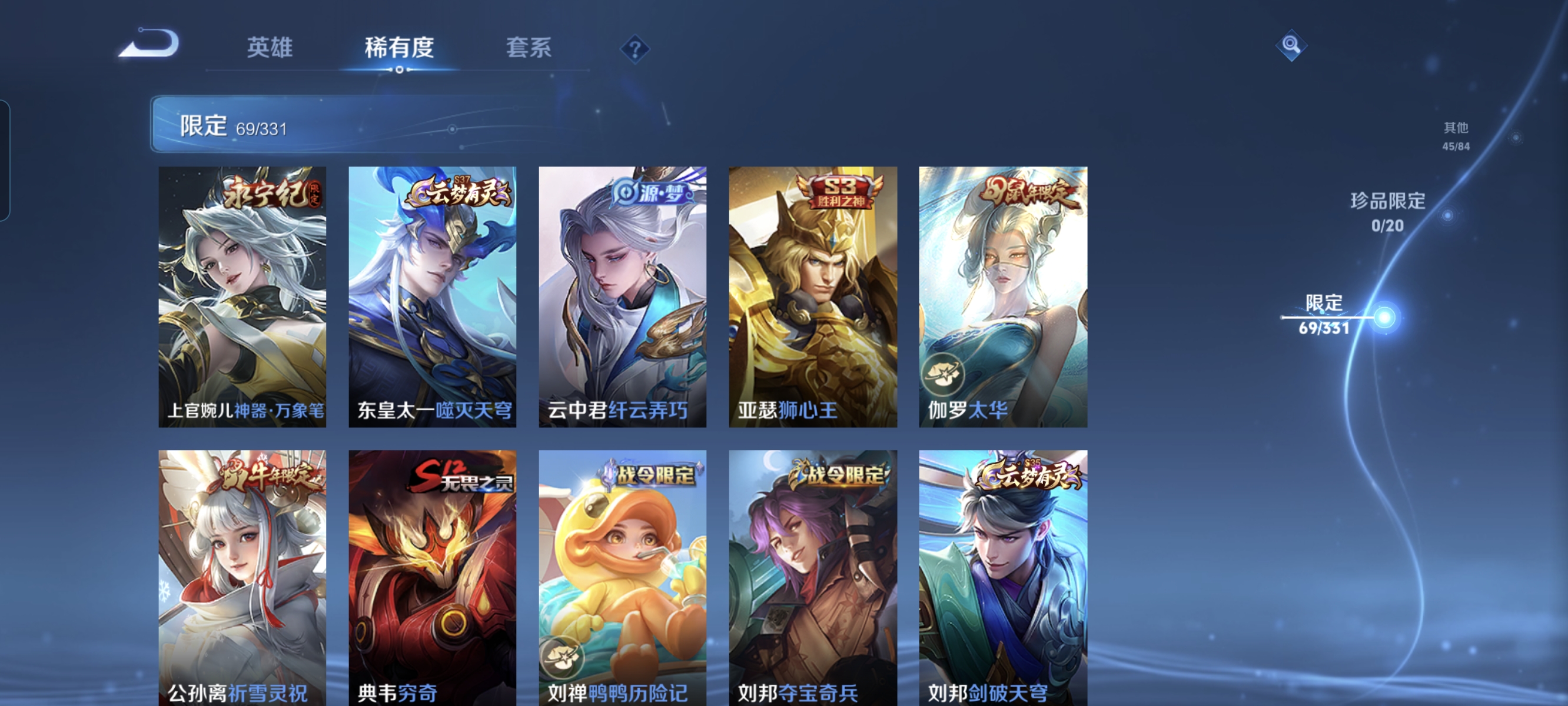 WZCMW3248440王者荣耀账号详情图11