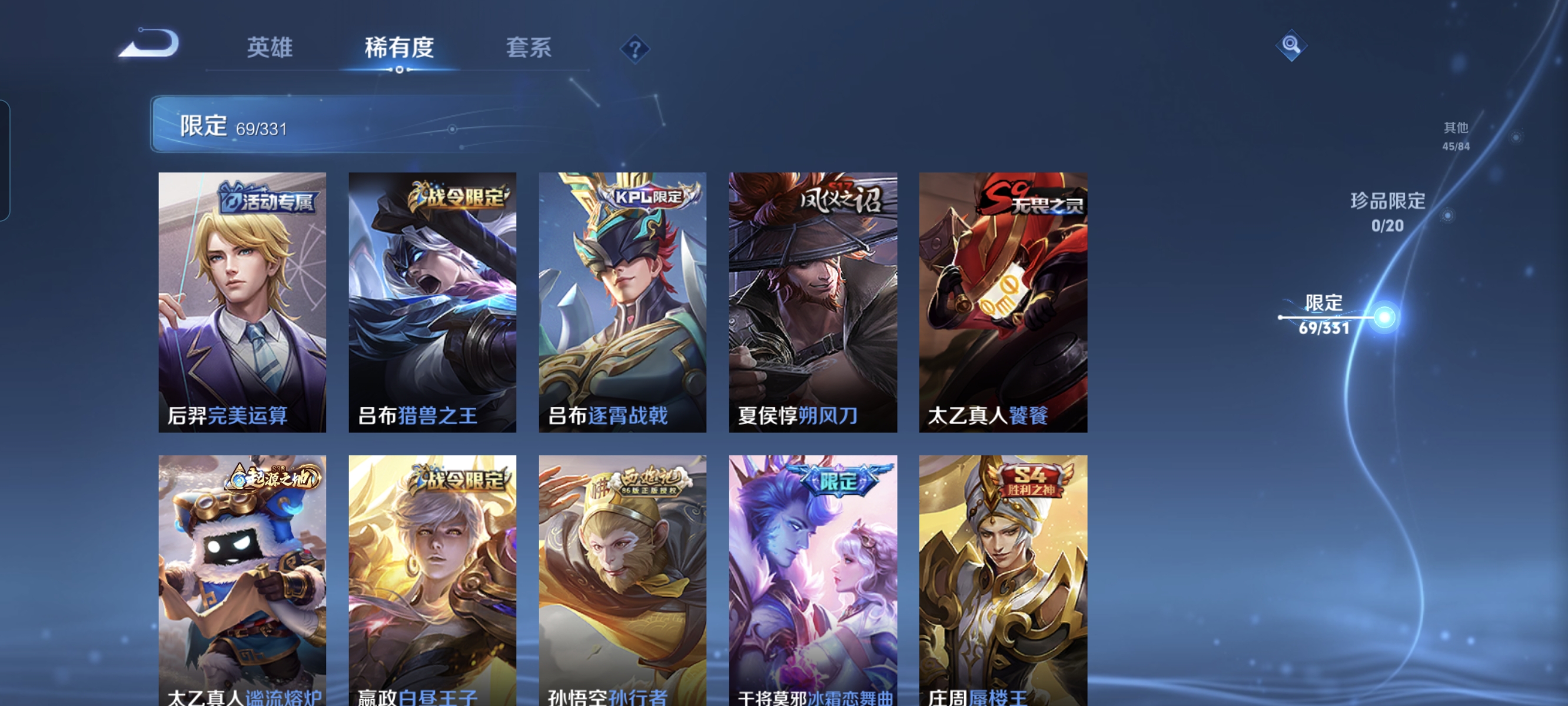 WZCMW3248440王者荣耀账号详情图12
