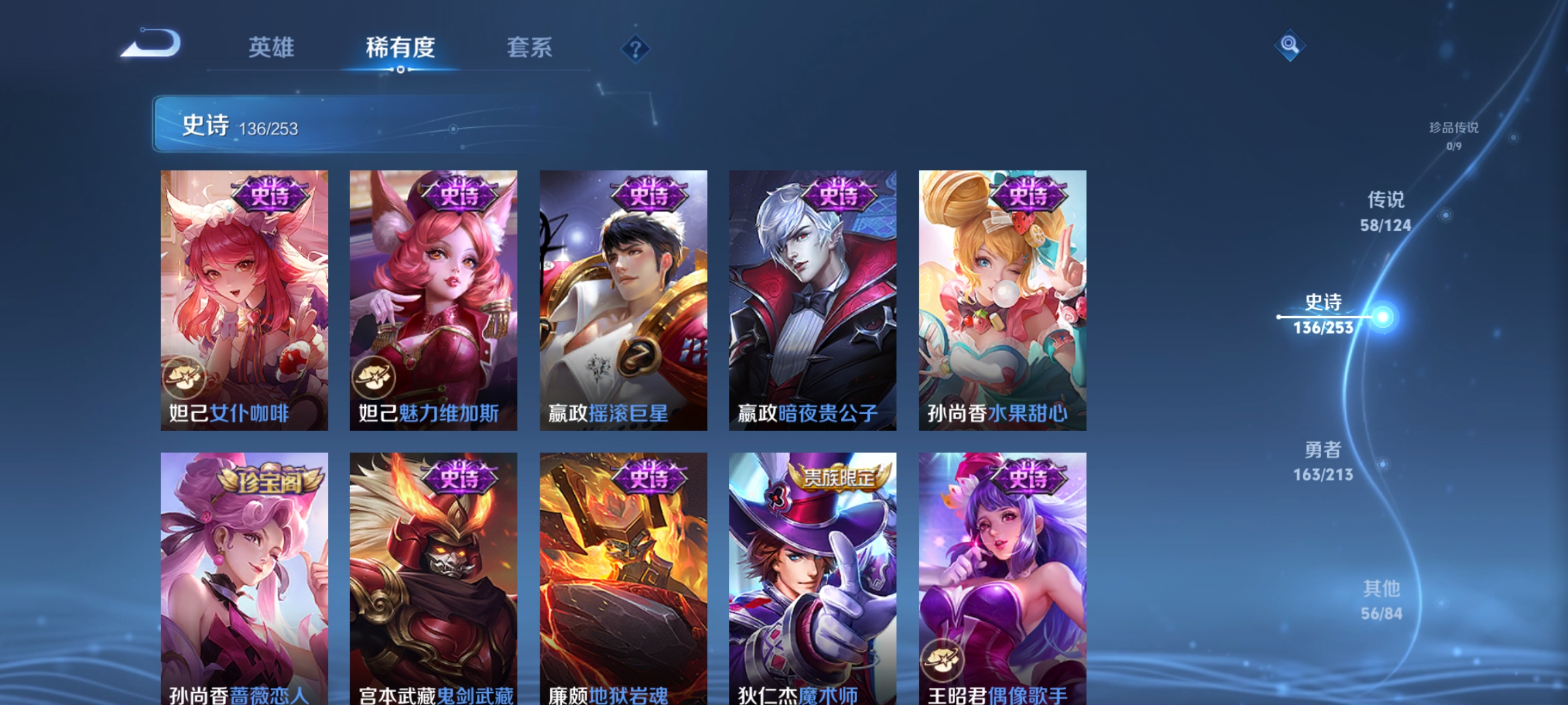 WZQM3192434王者荣耀账号详情图27