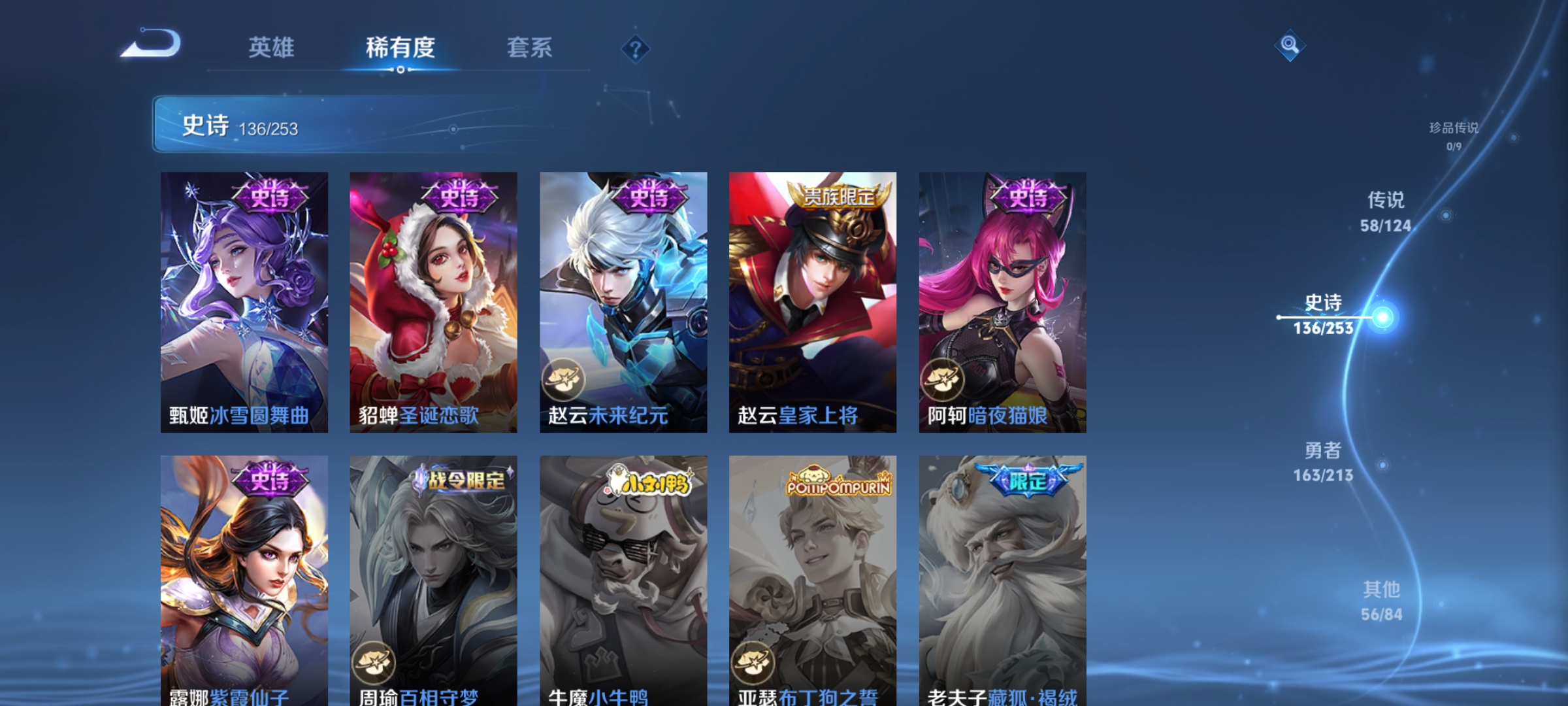 WZQM3192434王者荣耀账号详情图28