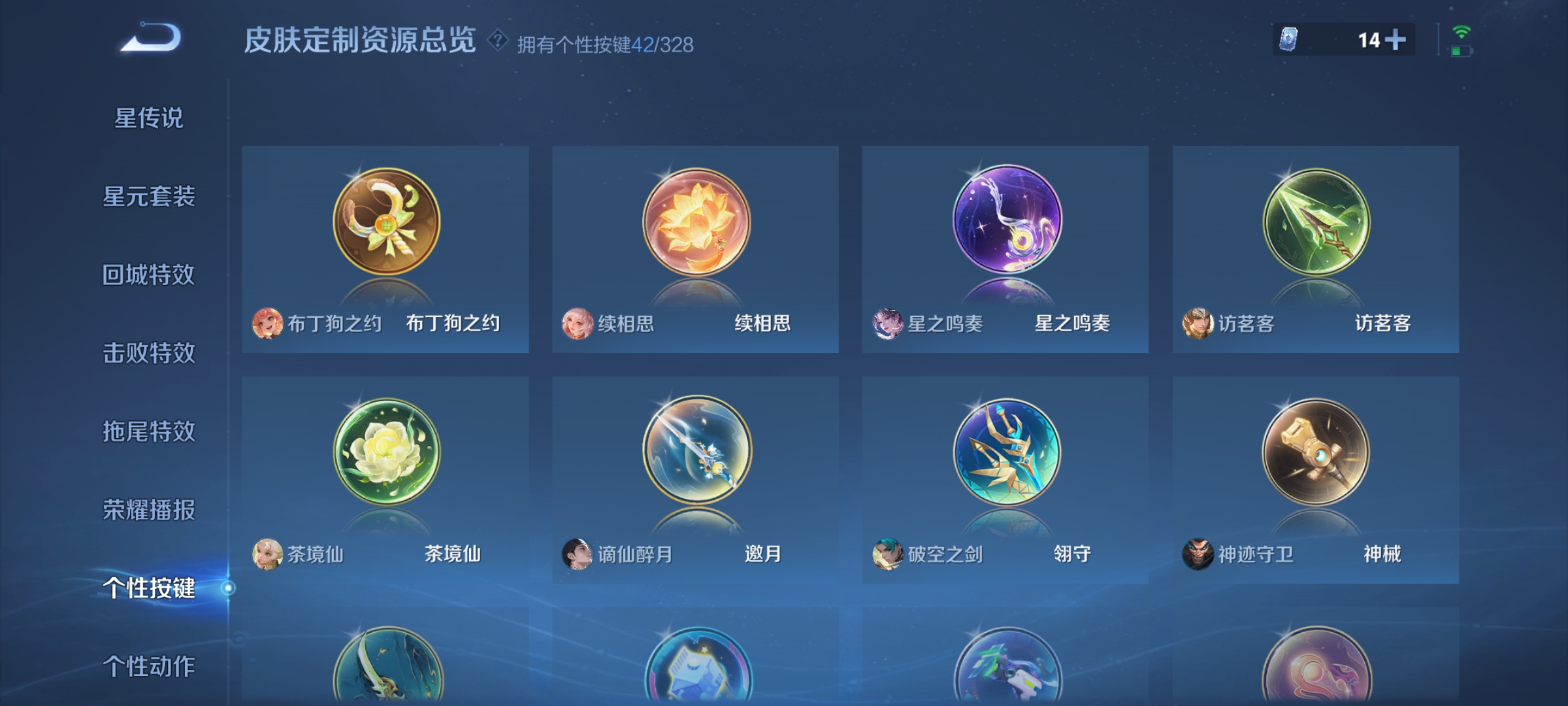 WZQM3192434王者荣耀账号详情图31