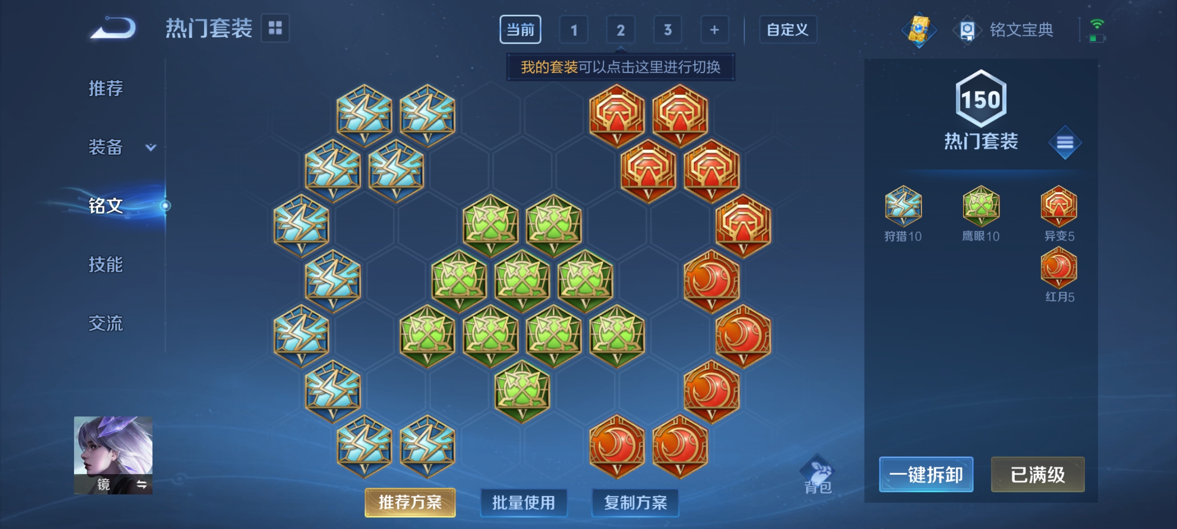 WZQM3192434王者荣耀账号详情图32
