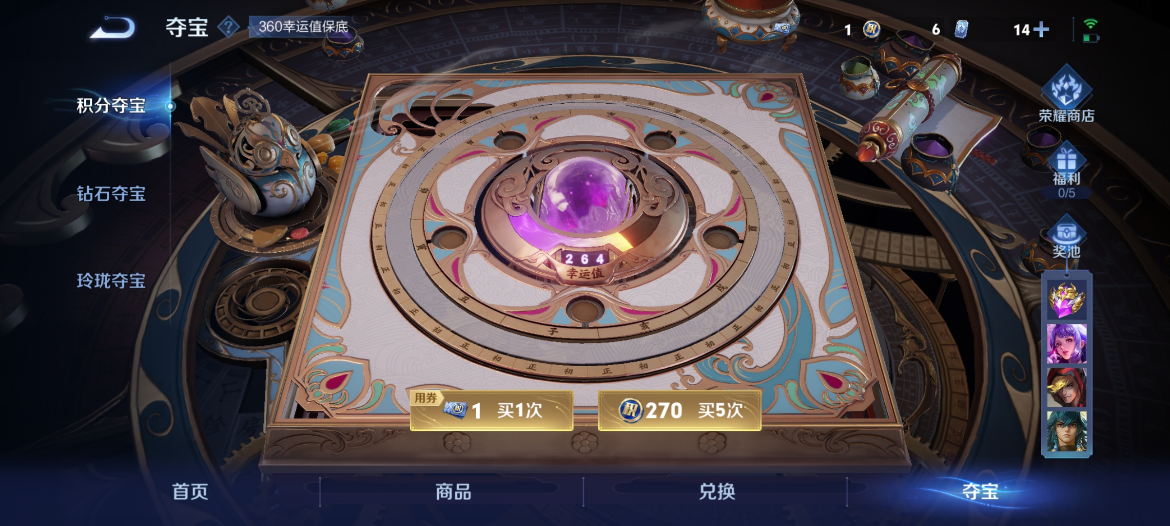 WZQM3192434王者荣耀账号详情图34