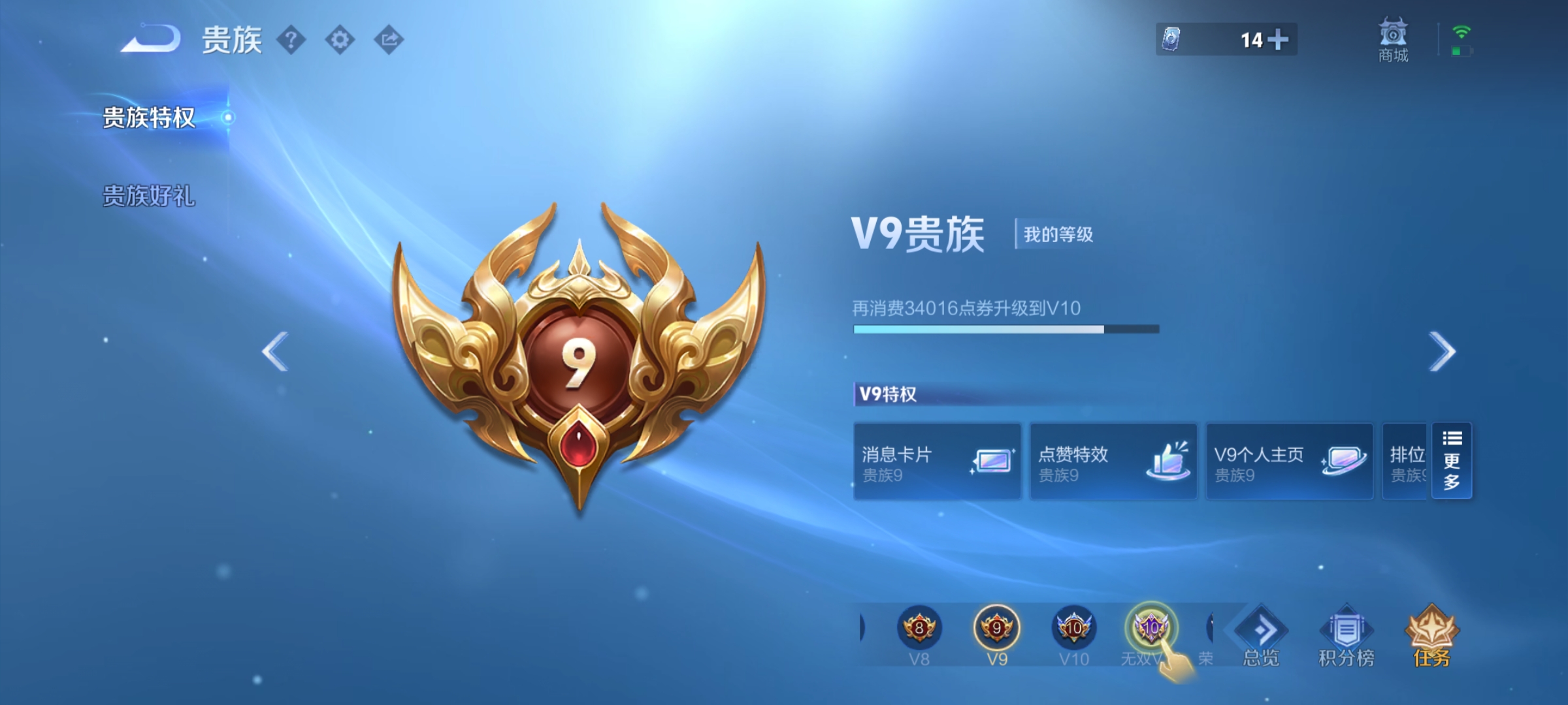 WZQM3192434王者荣耀账号详情图35
