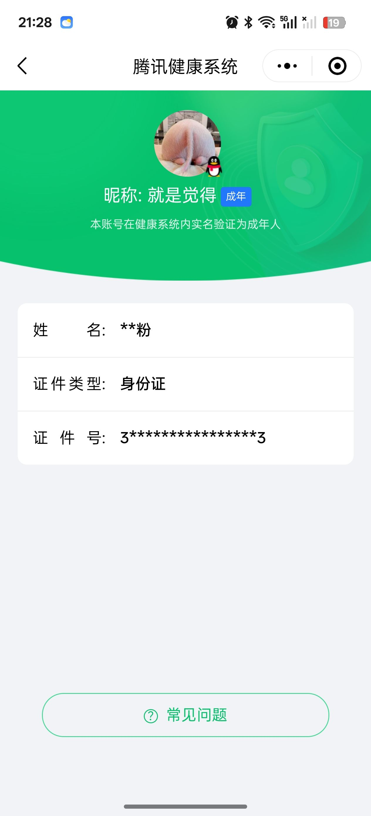 HPCMW3319684和平精英账号详情图23