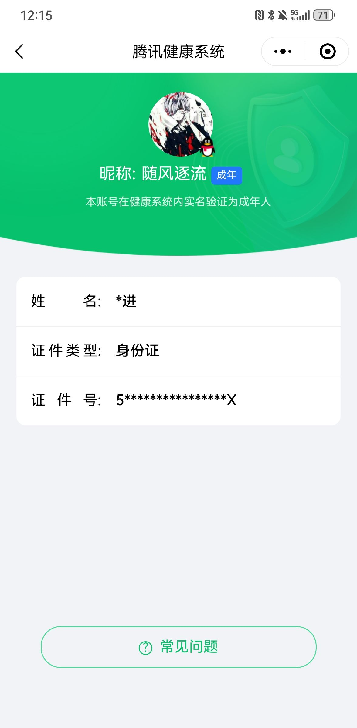 WZQM3184731王者荣耀账号详情图37